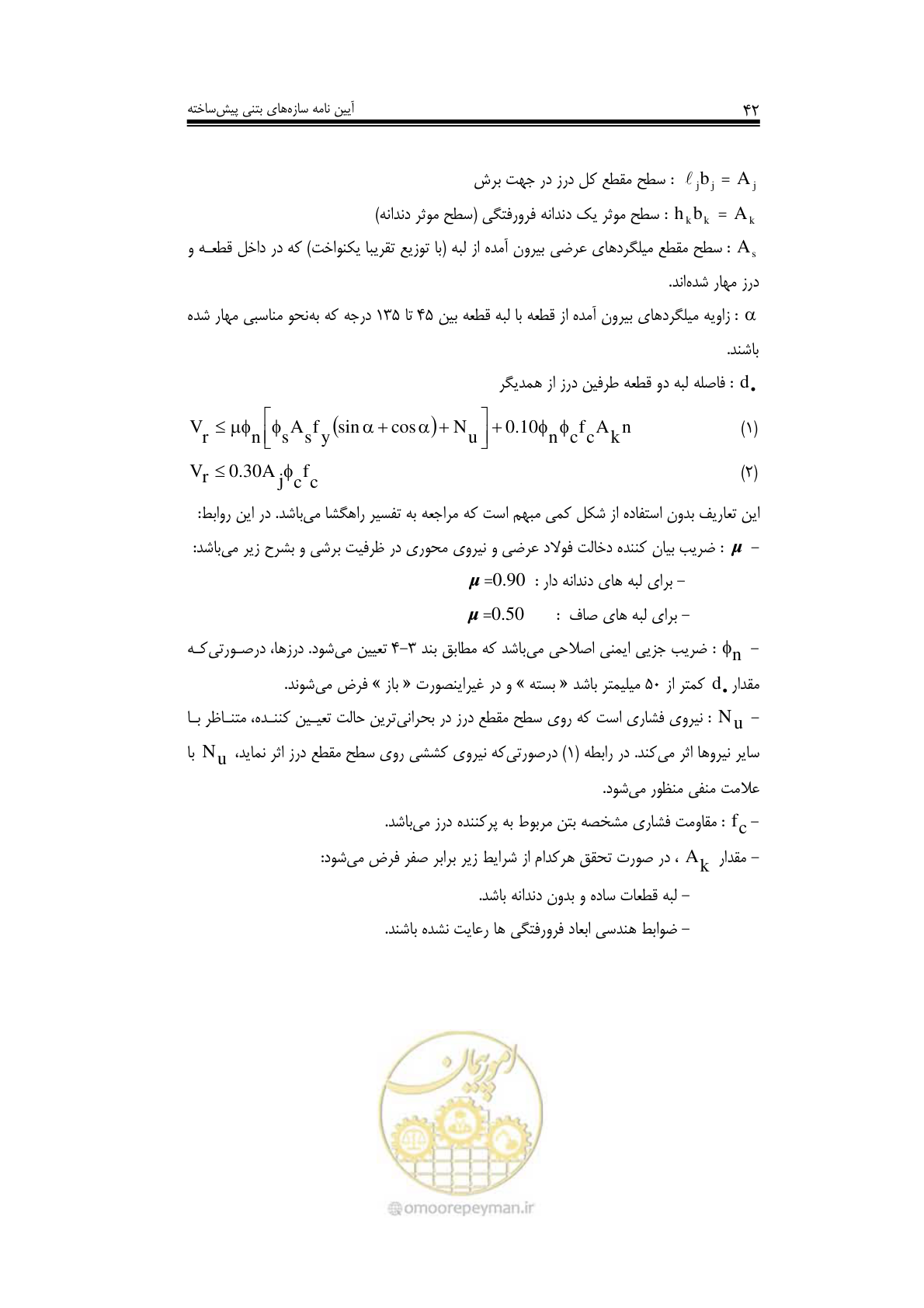 صفحه 41 از 138