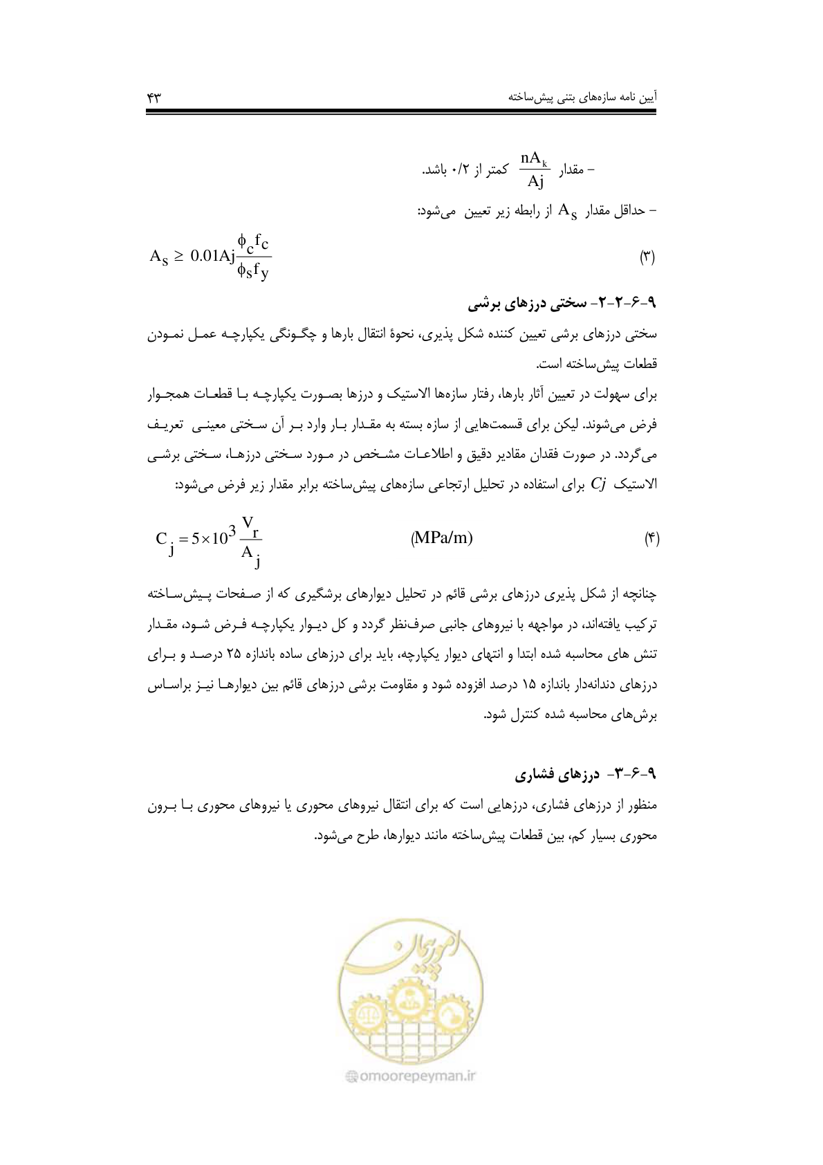صفحه 42 از 138