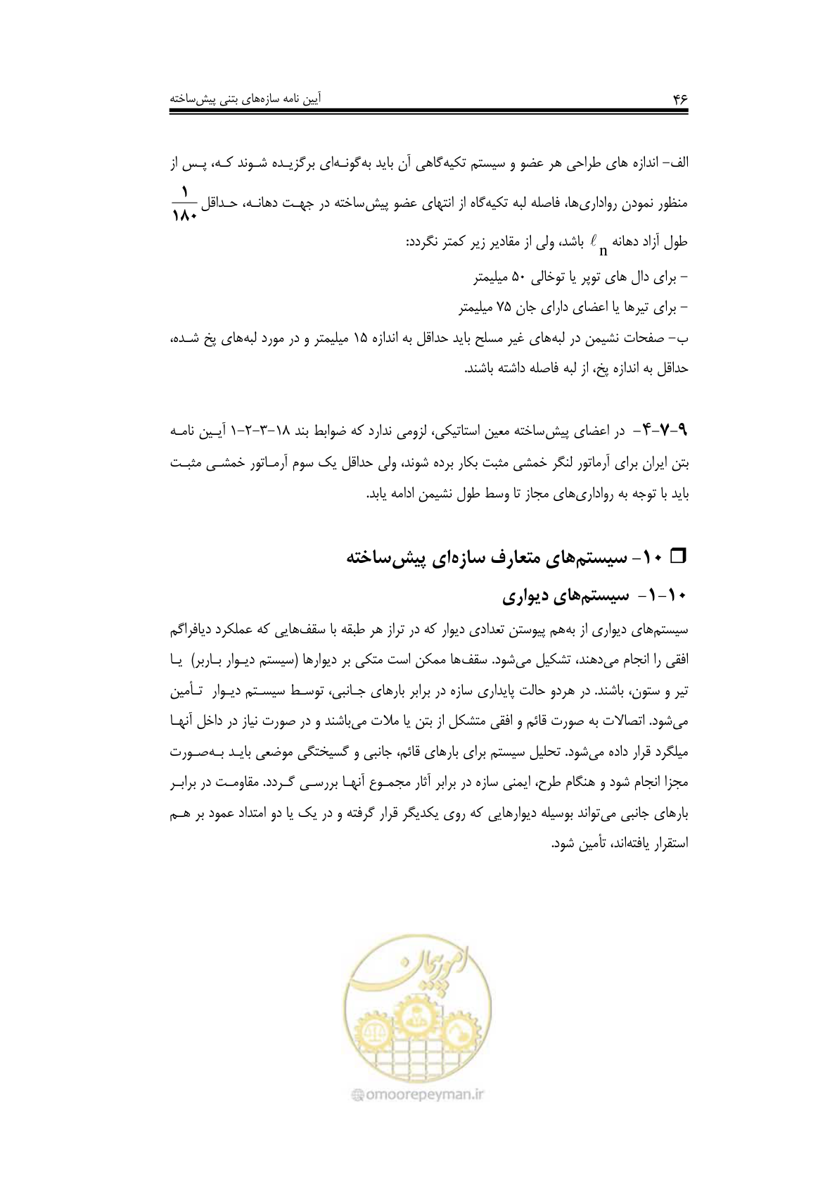 صفحه 45 از 138