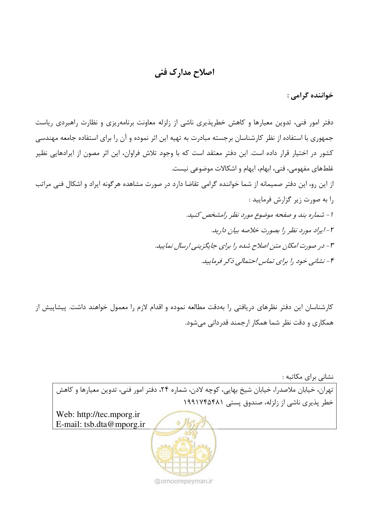 صفحه 5 از 138