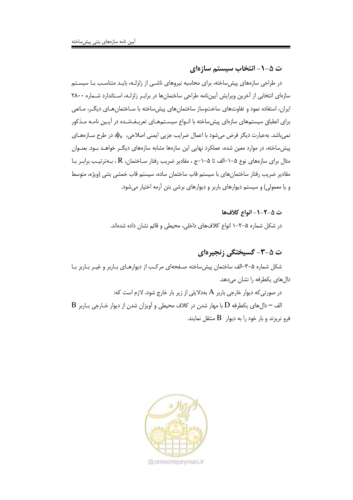 صفحه 59 از 138