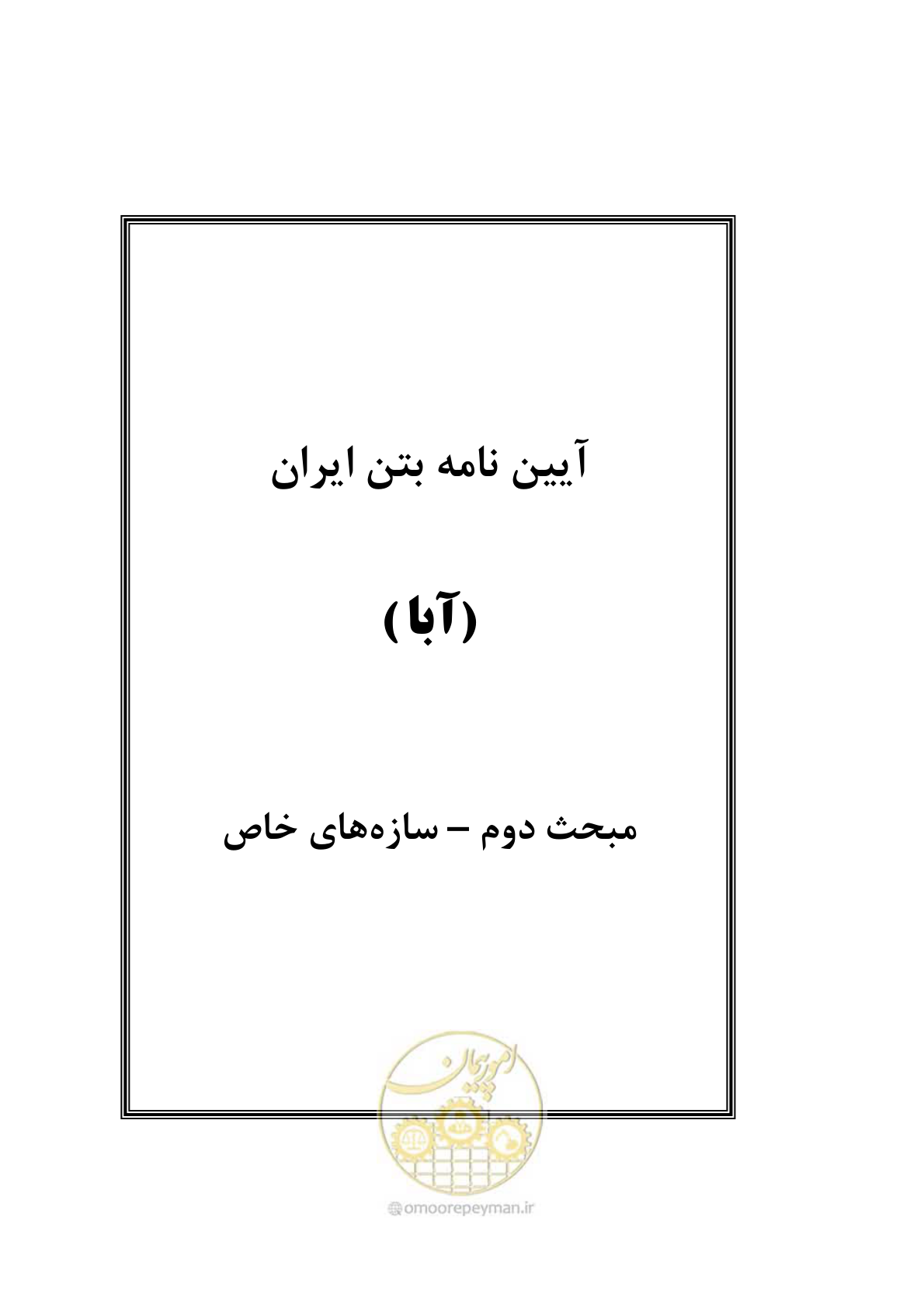 صفحه 7 از 138