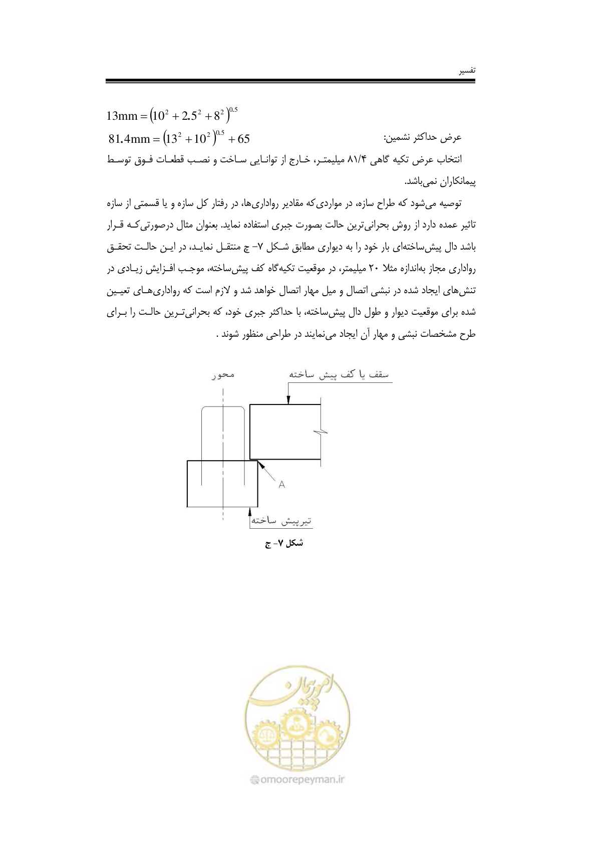 صفحه 78 از 138