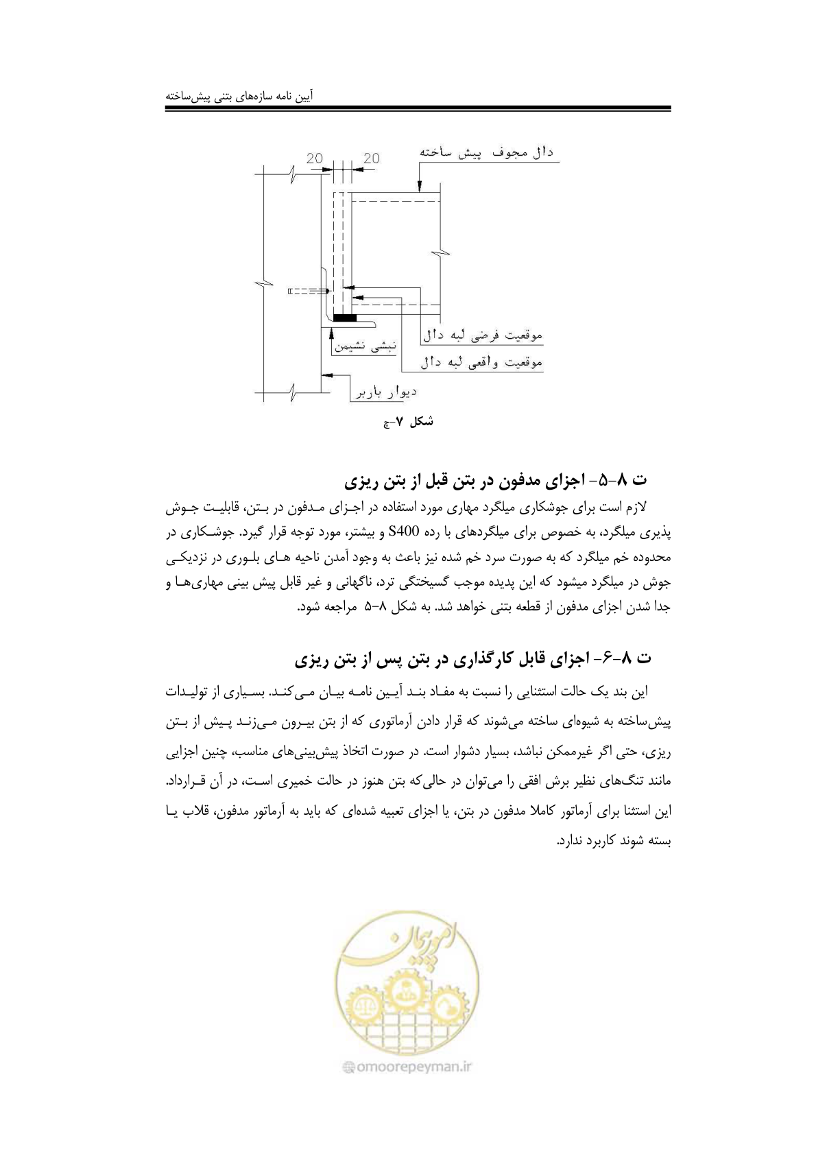 صفحه 79 از 138