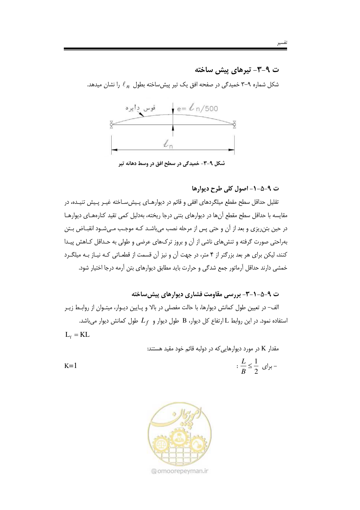 صفحه 88 از 138