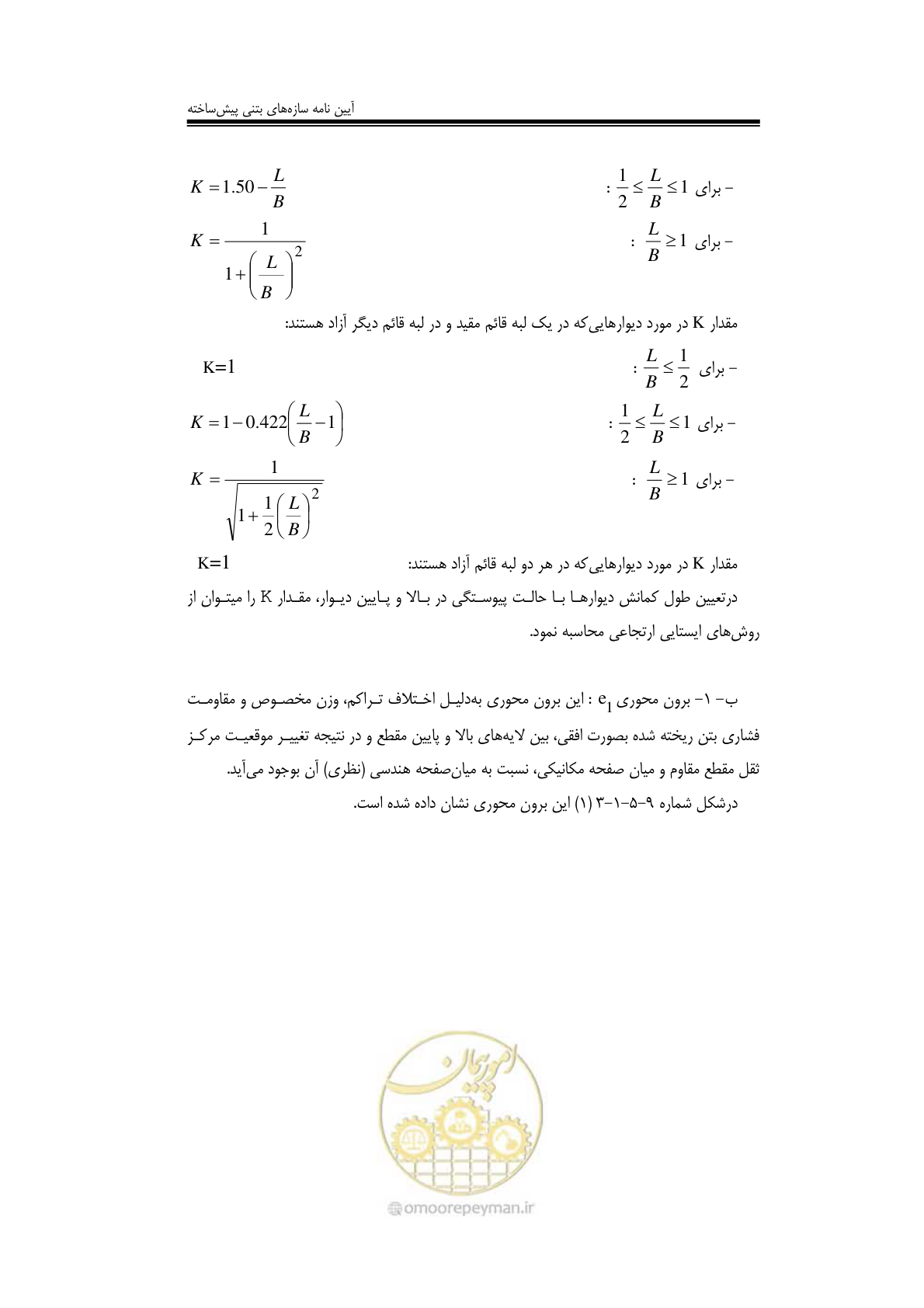 صفحه 89 از 138