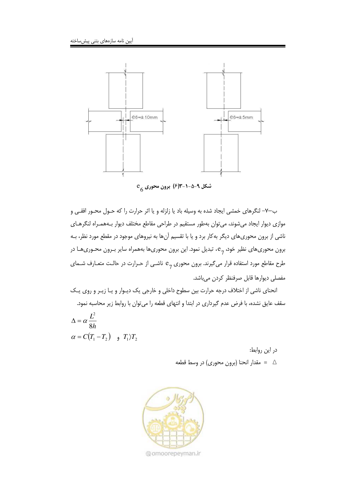 صفحه 95 از 138