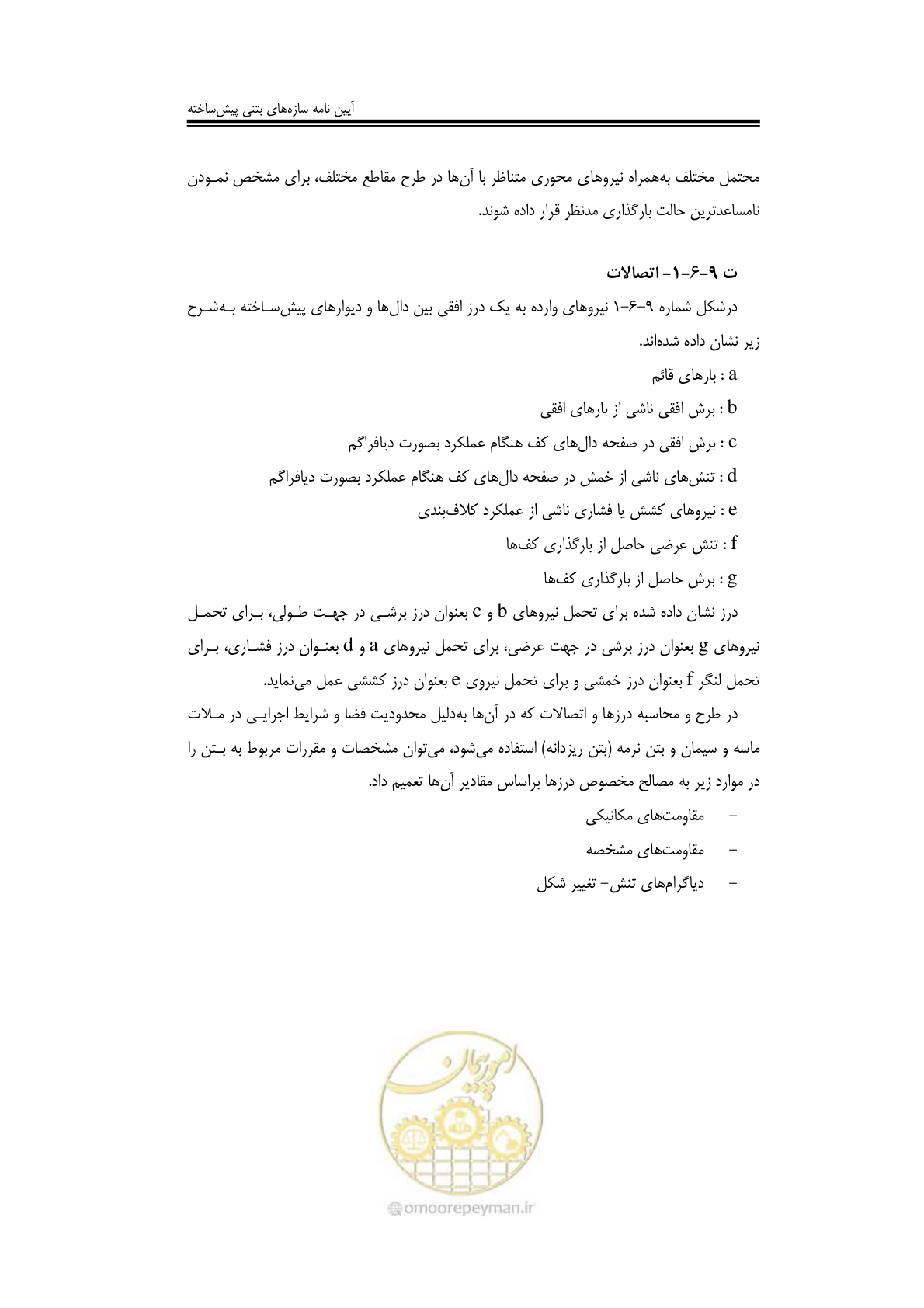 صفحه 97 از 138