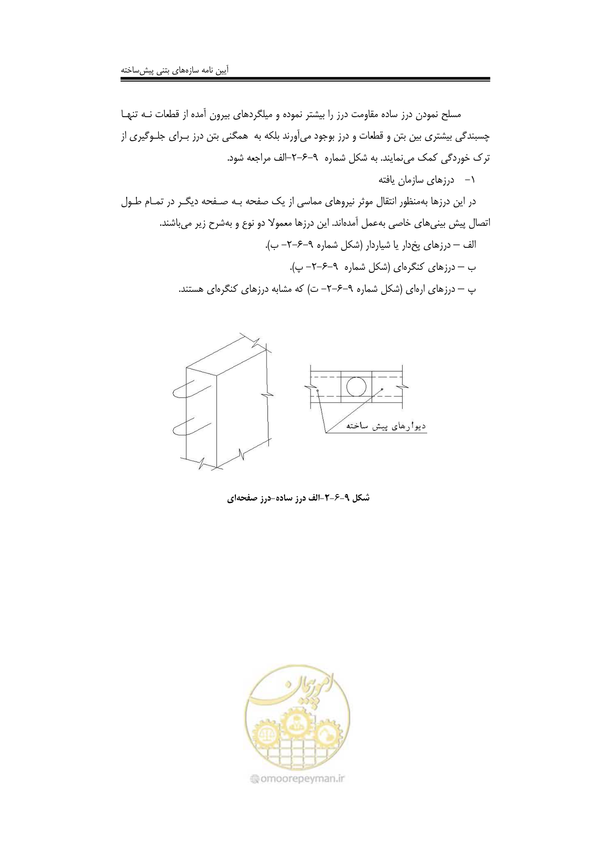 صفحه 99 از 138