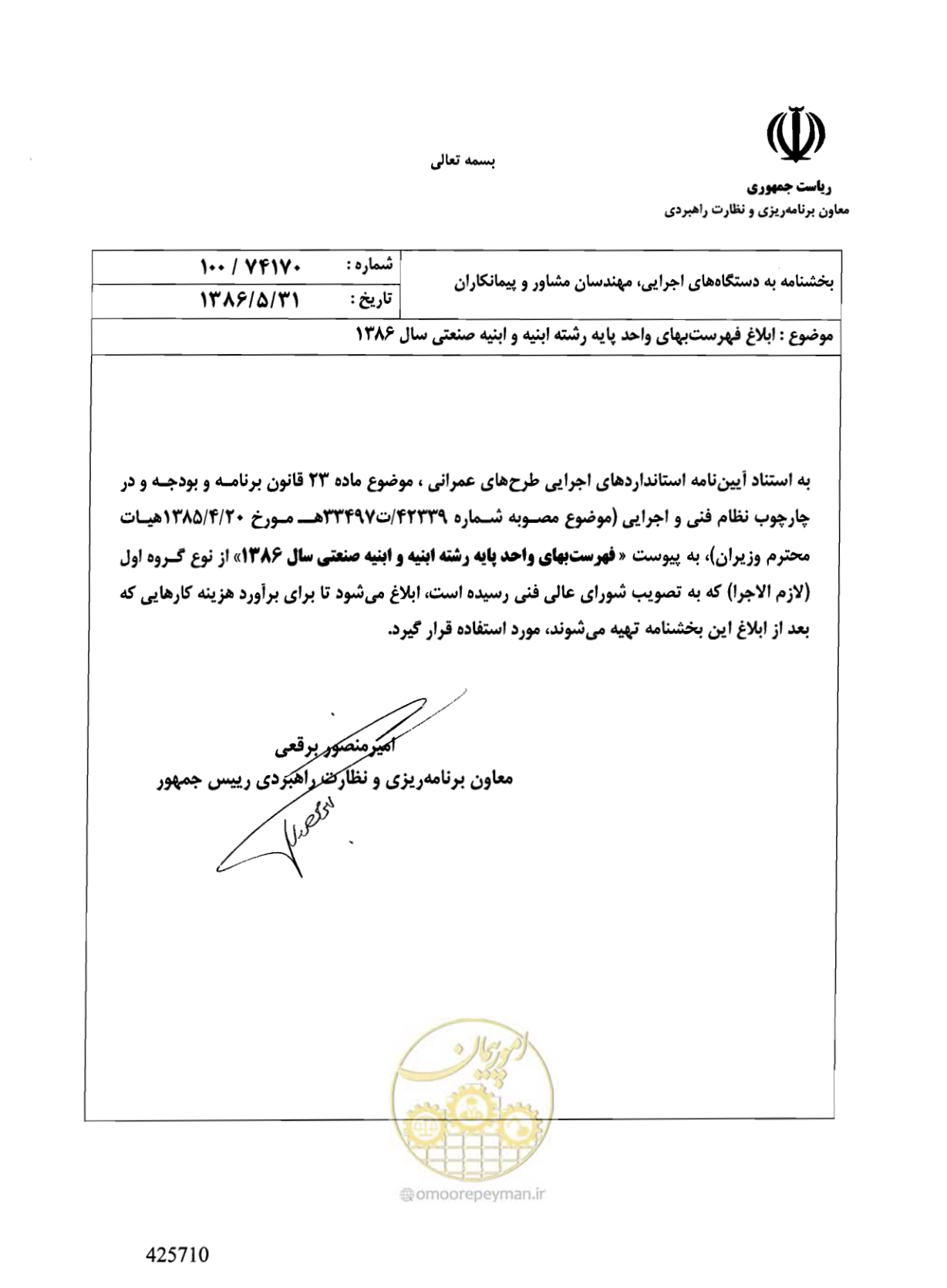 صفحه 1 از 166