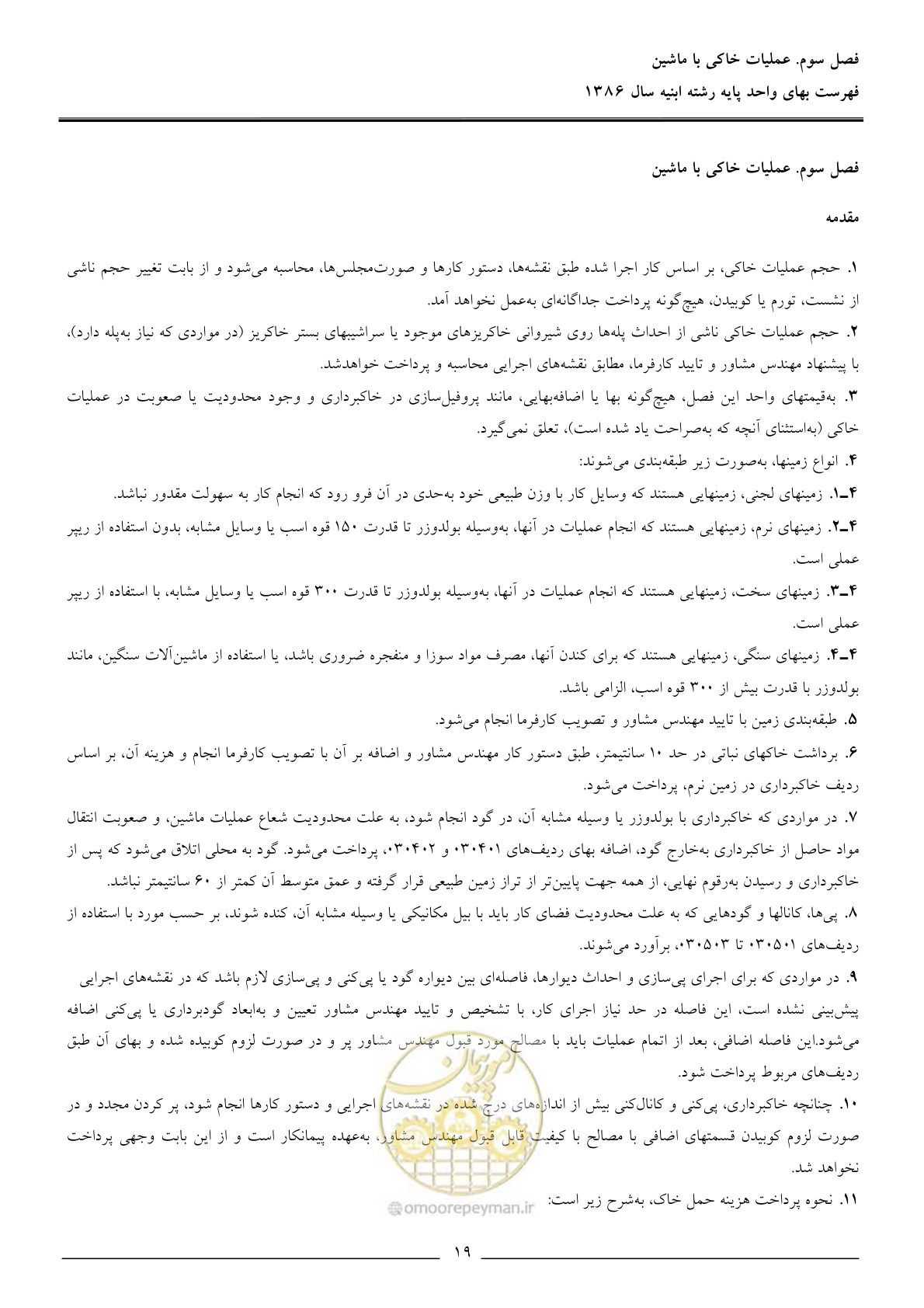 صفحه 22 از 166