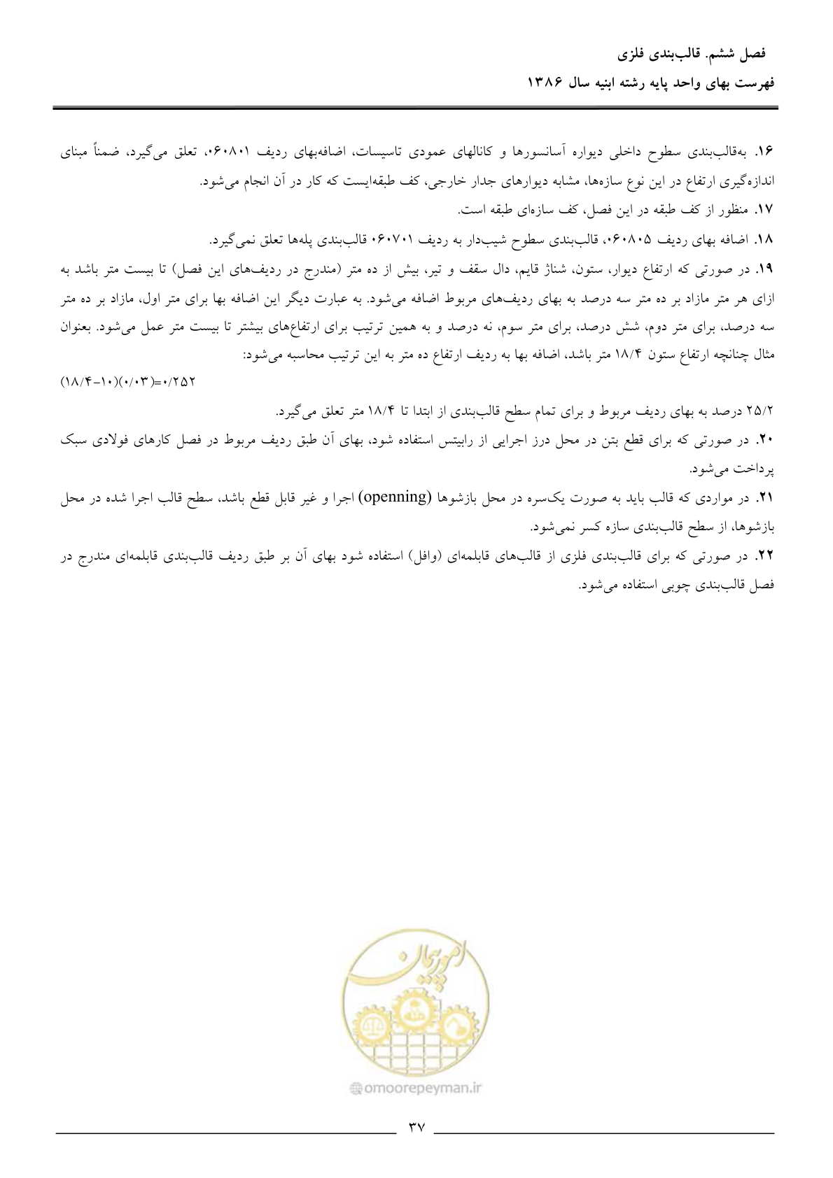 صفحه 40 از 166