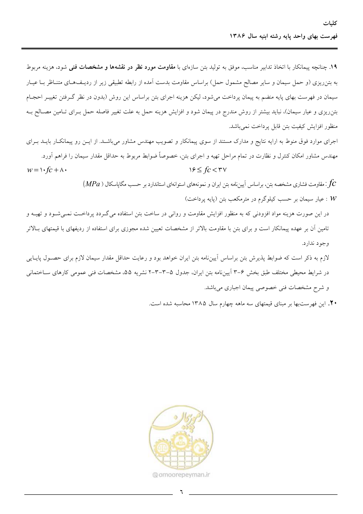 صفحه 9 از 166