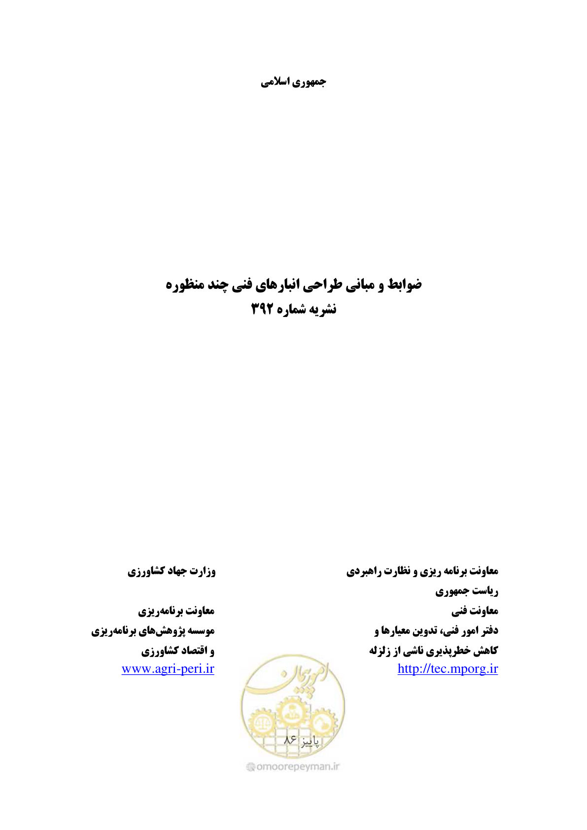 صفحه 1 از 107
