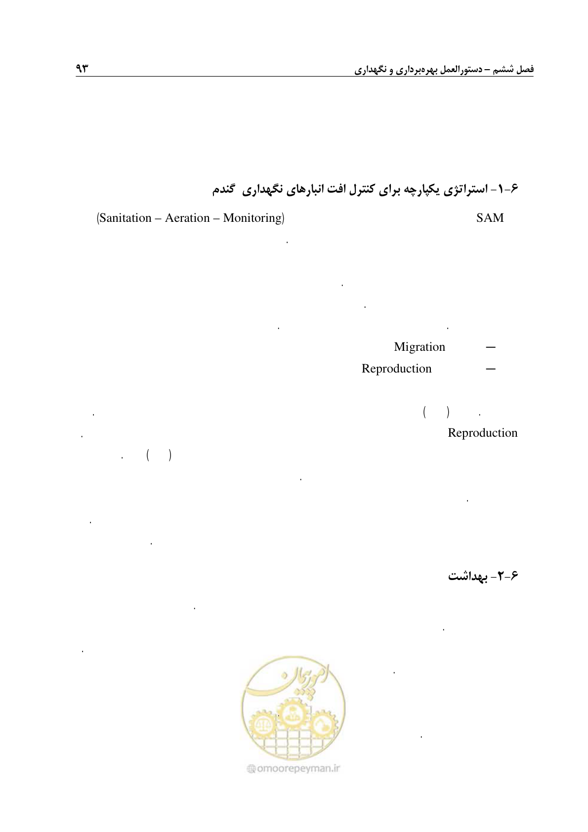 صفحه 103 از 107