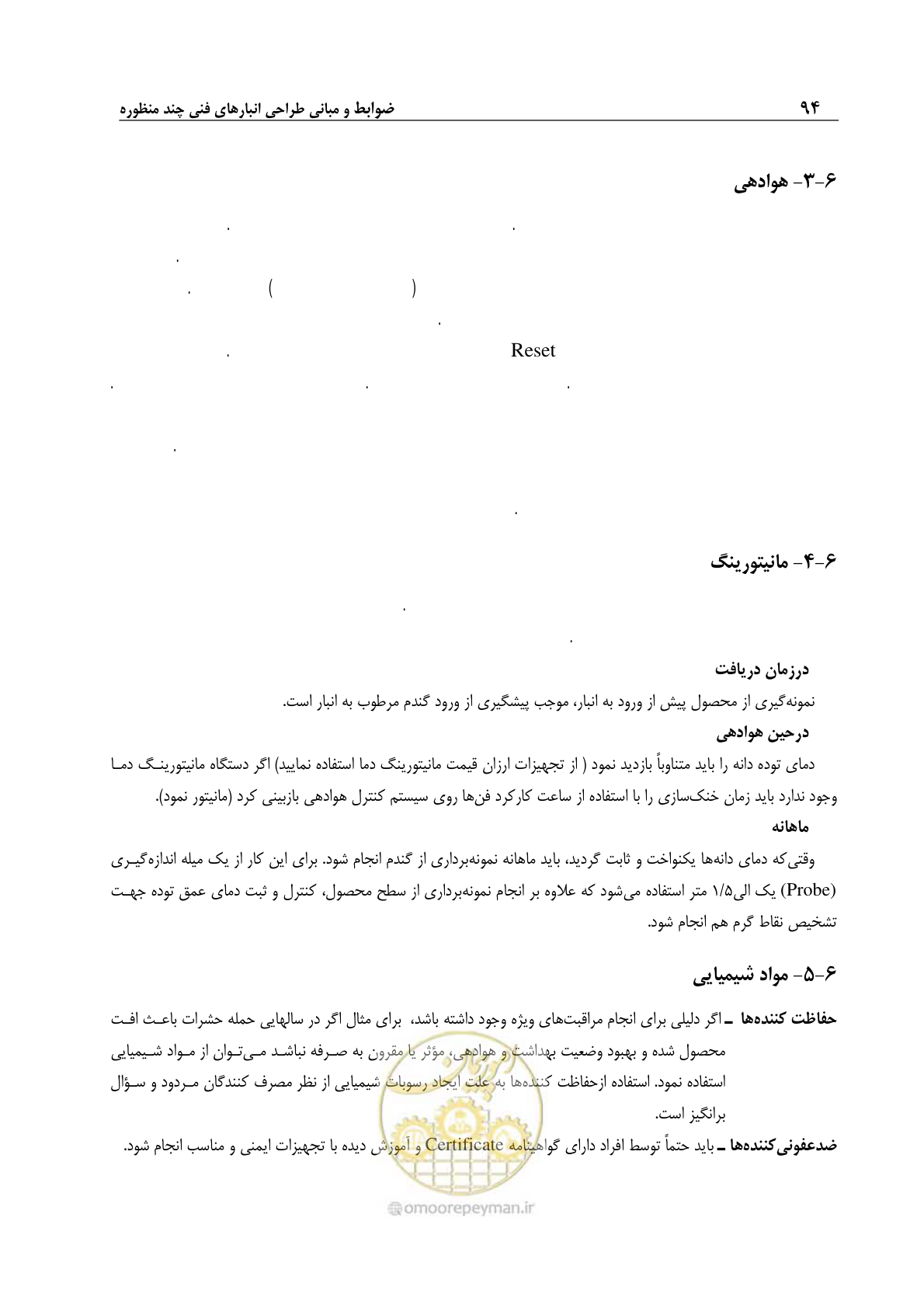 صفحه 104 از 107