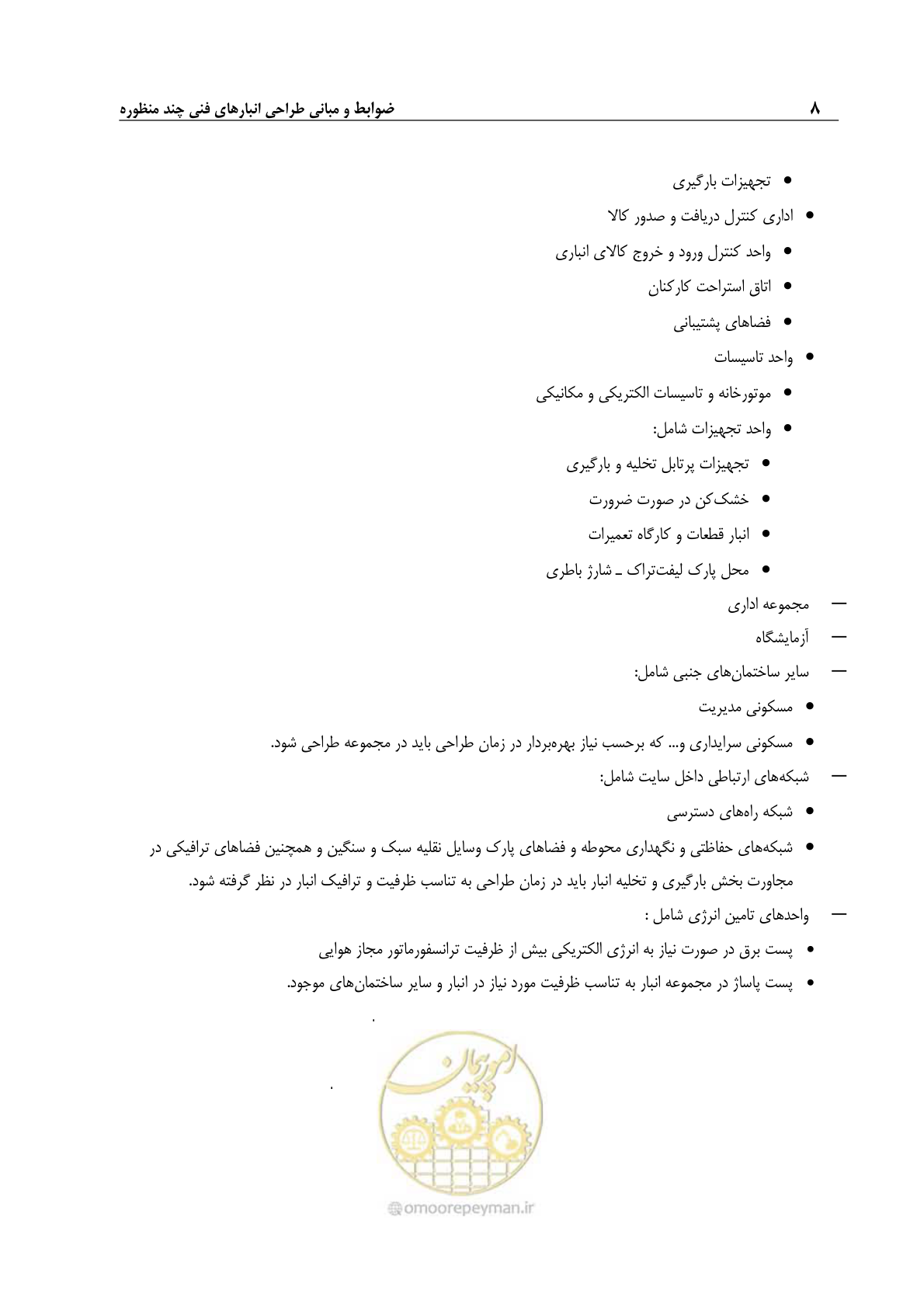 صفحه 18 از 107