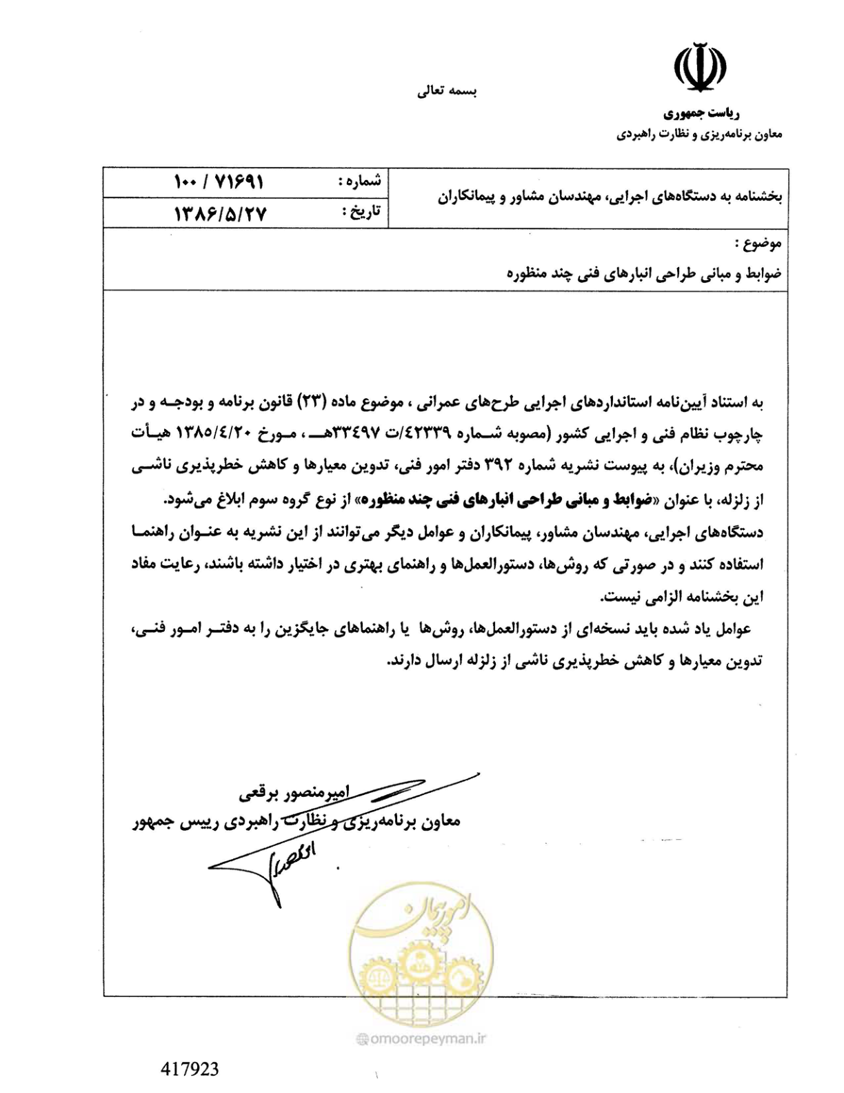 صفحه 2 از 107