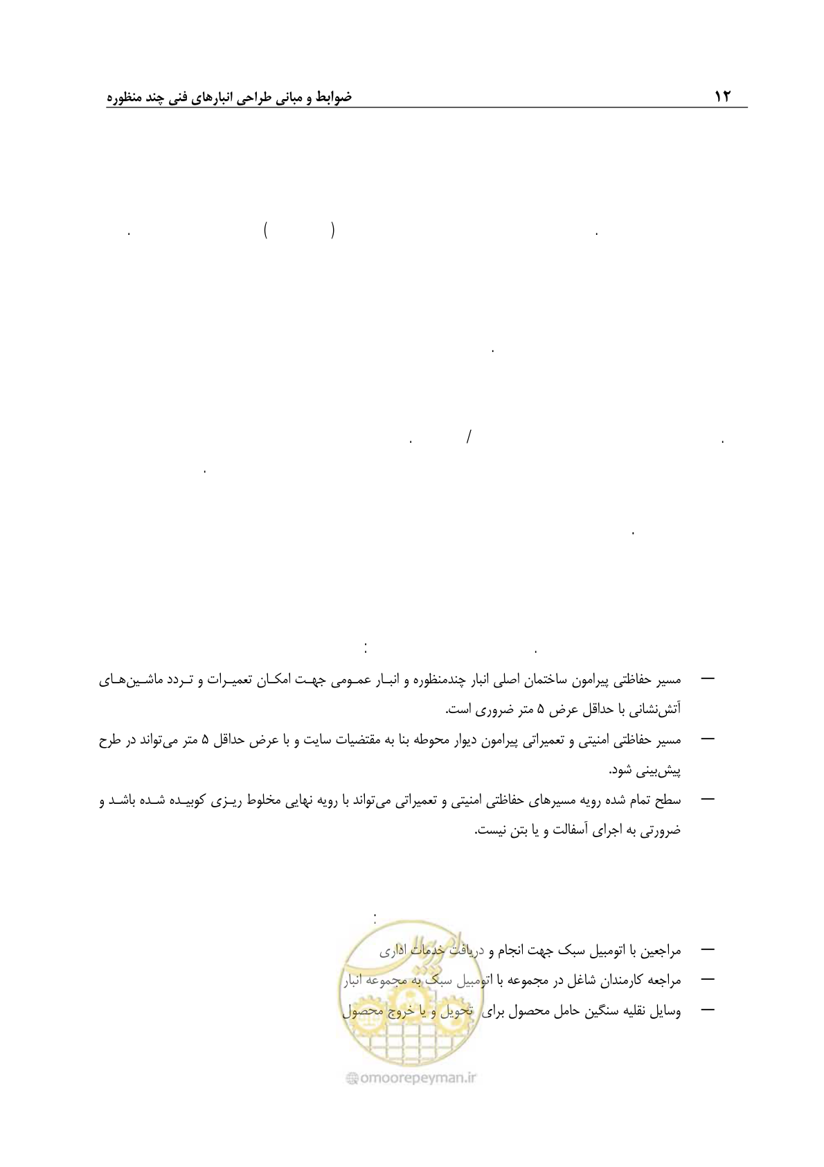 صفحه 22 از 107