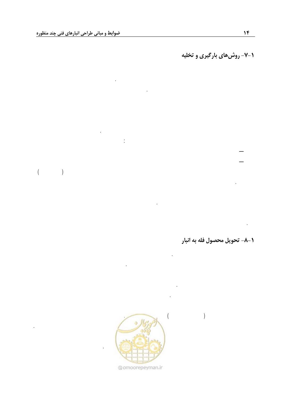 صفحه 24 از 107