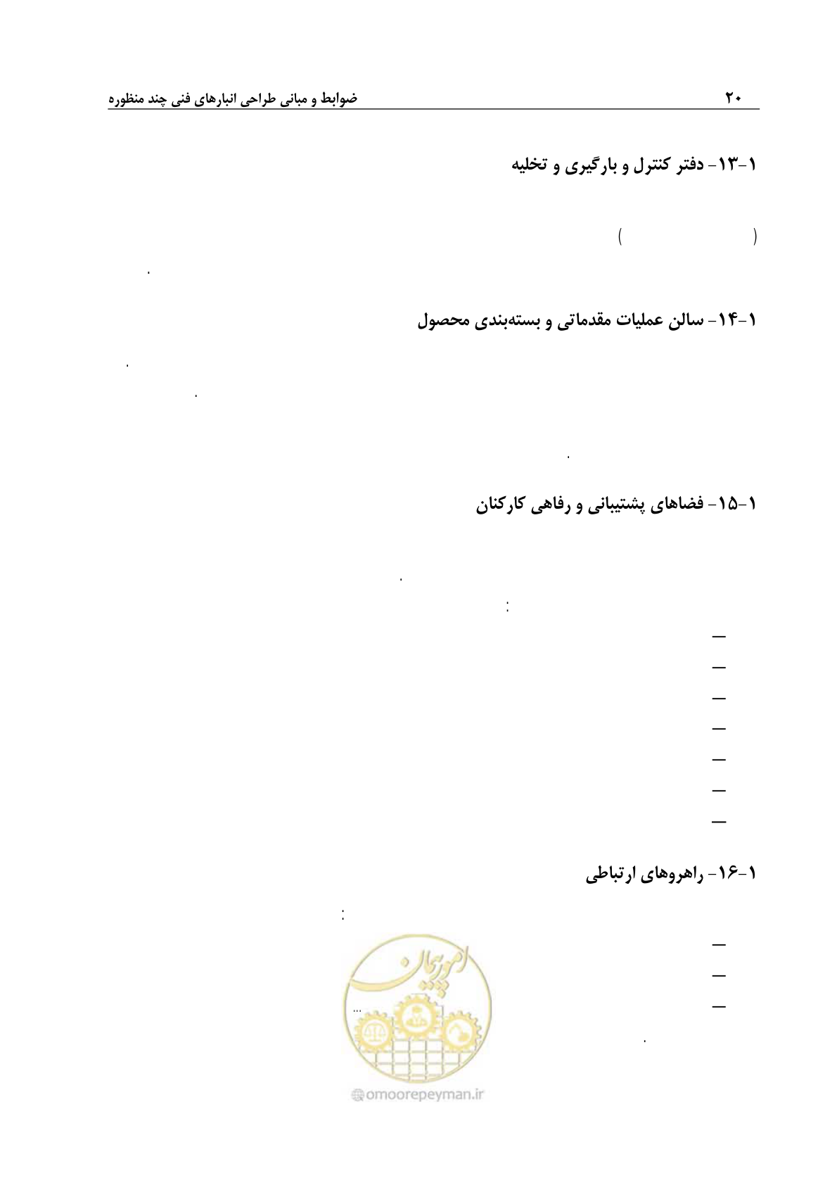 صفحه 30 از 107