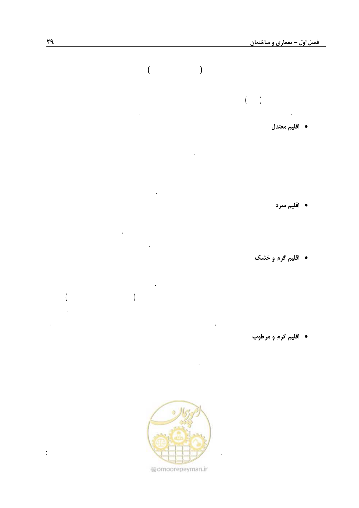 صفحه 39 از 107
