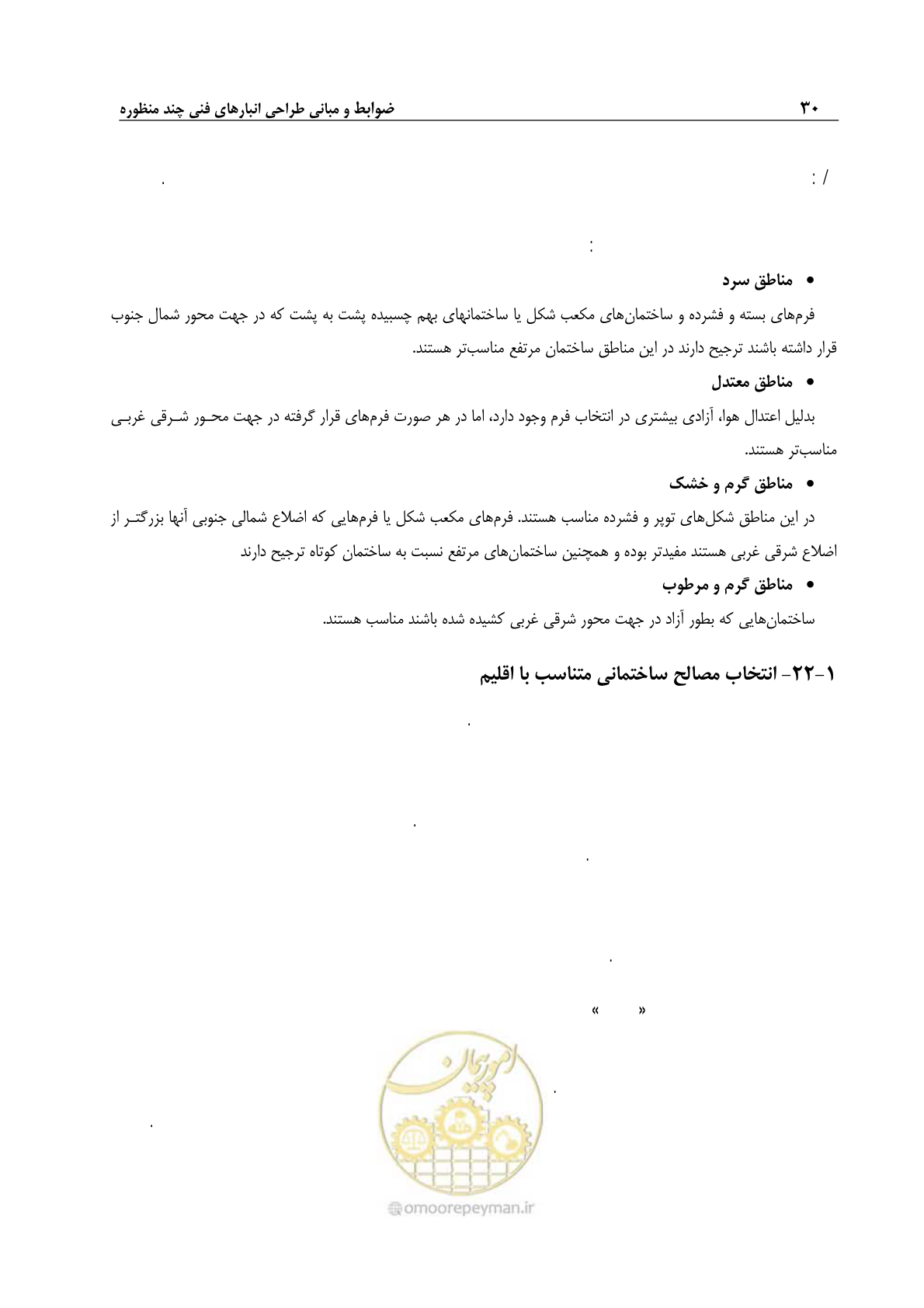 صفحه 40 از 107