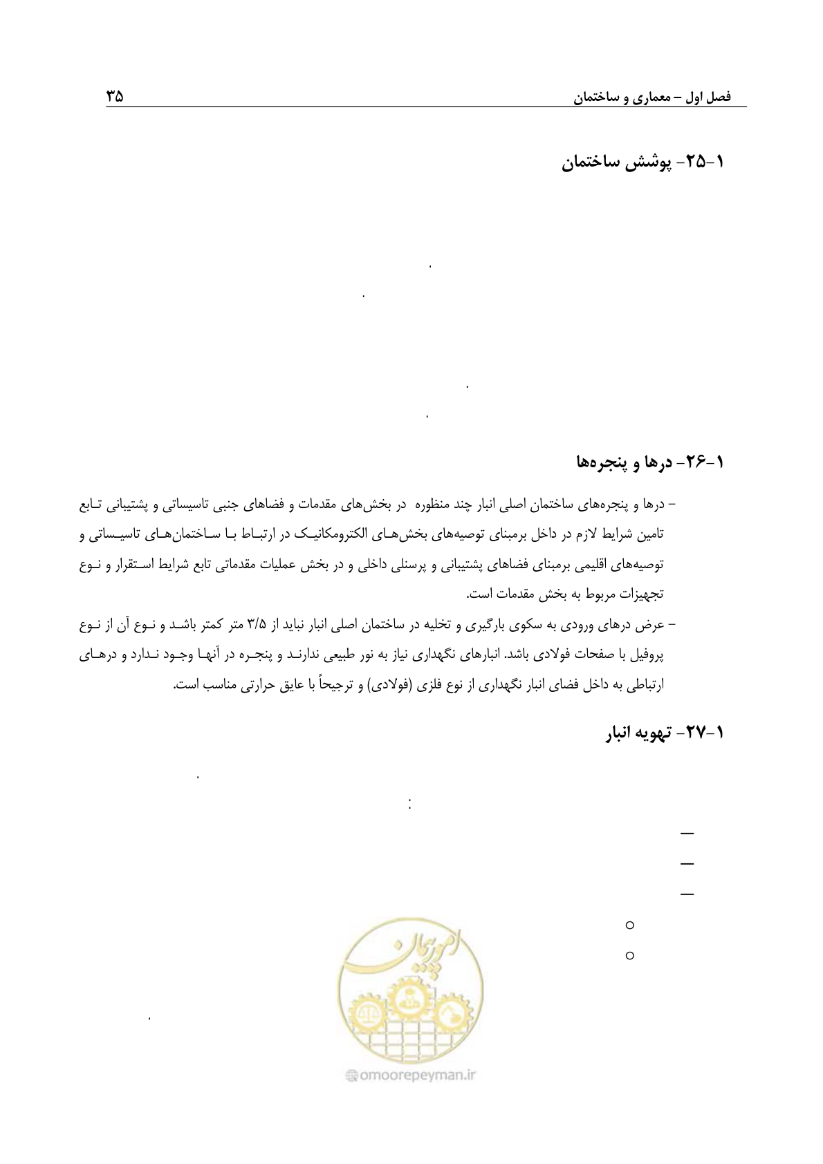 صفحه 45 از 107