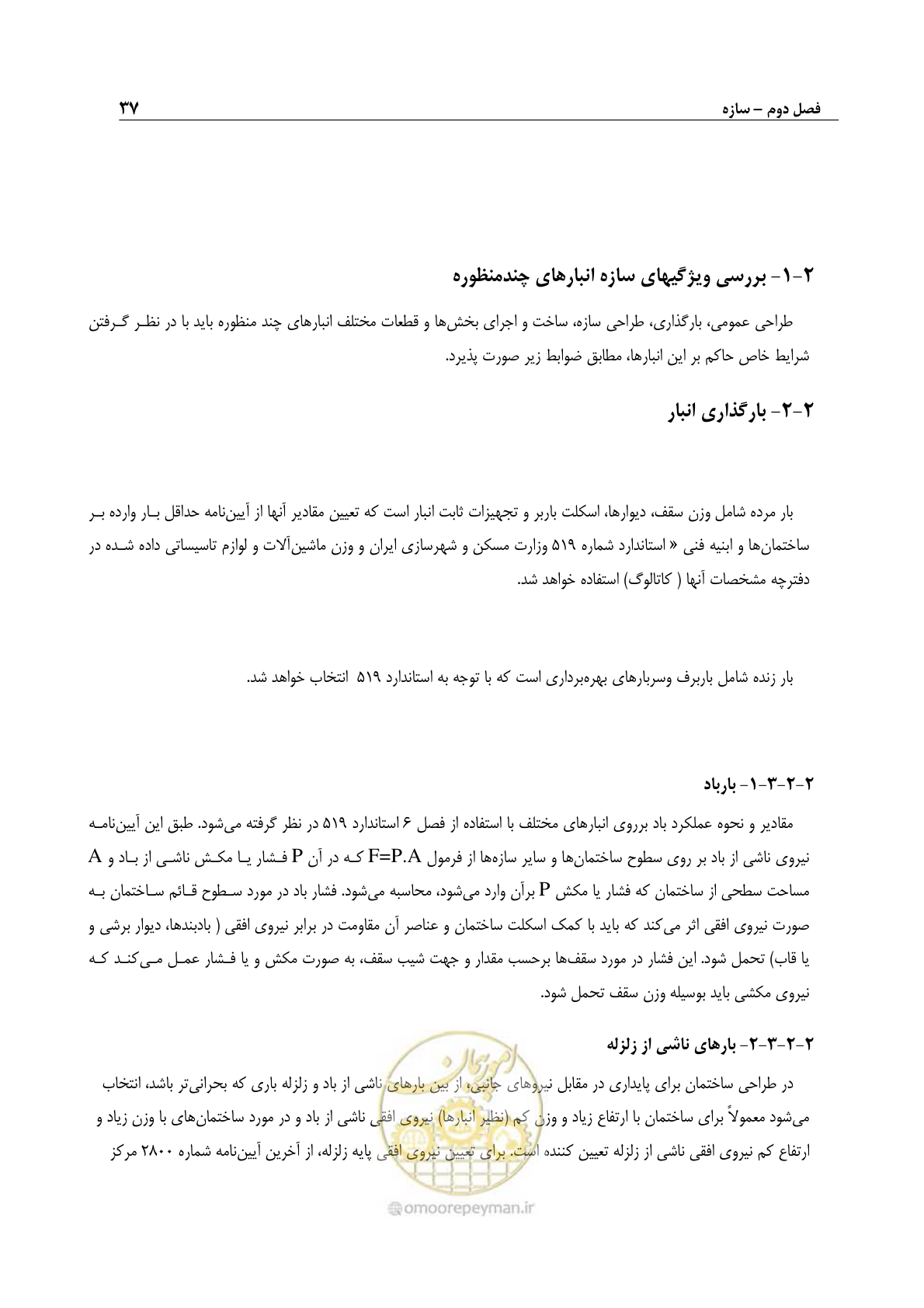 صفحه 47 از 107