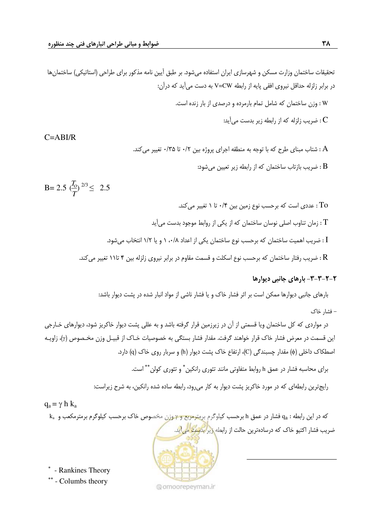 صفحه 48 از 107