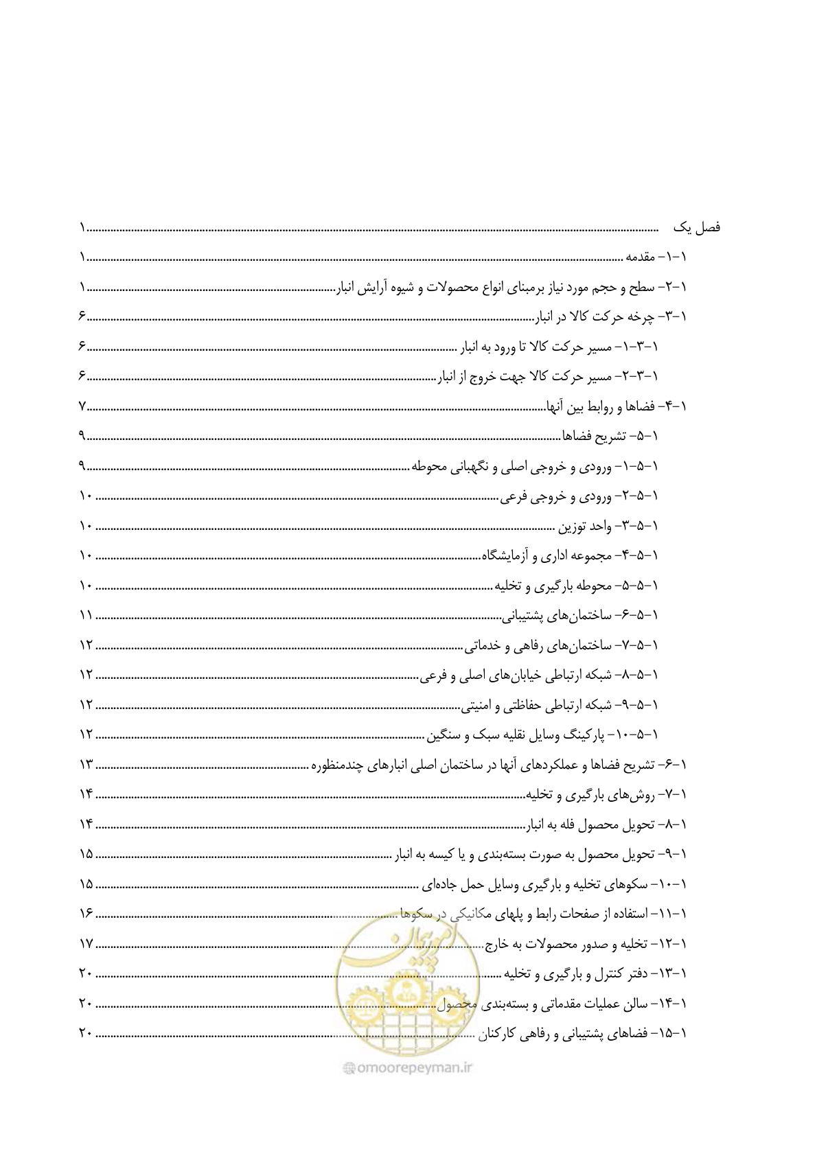 صفحه 5 از 107