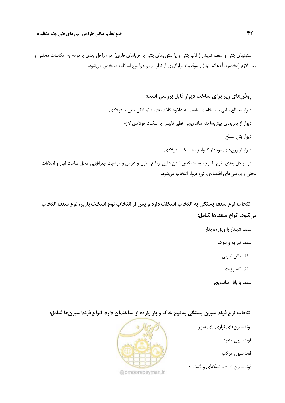 صفحه 52 از 107