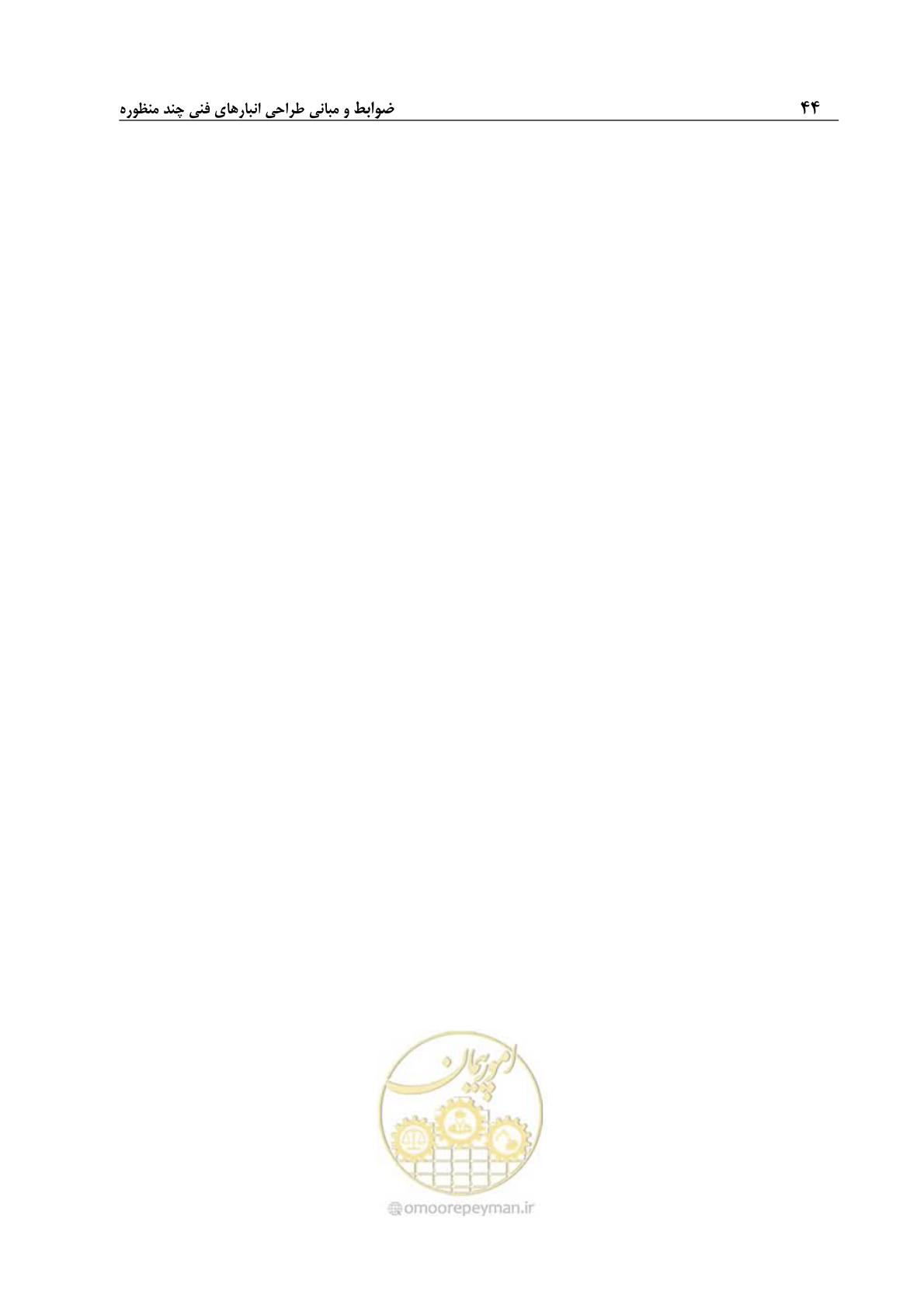 صفحه 54 از 107