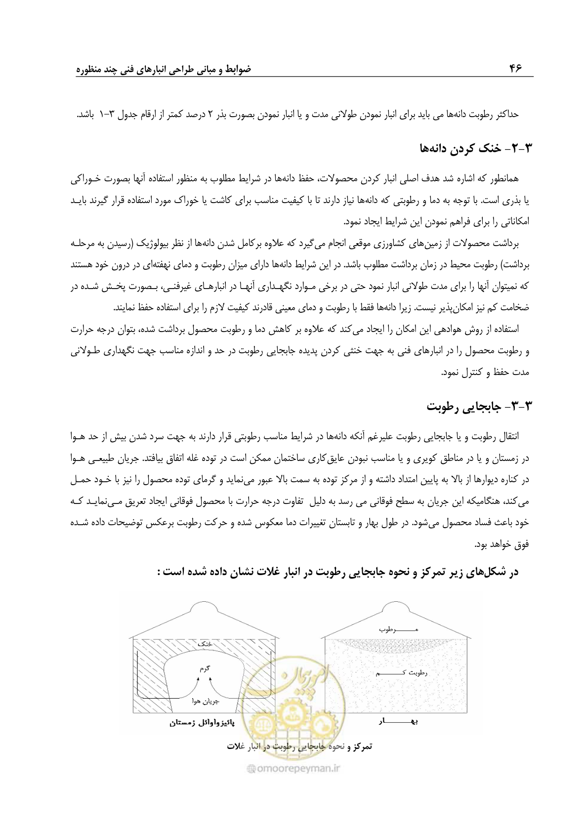 صفحه 56 از 107