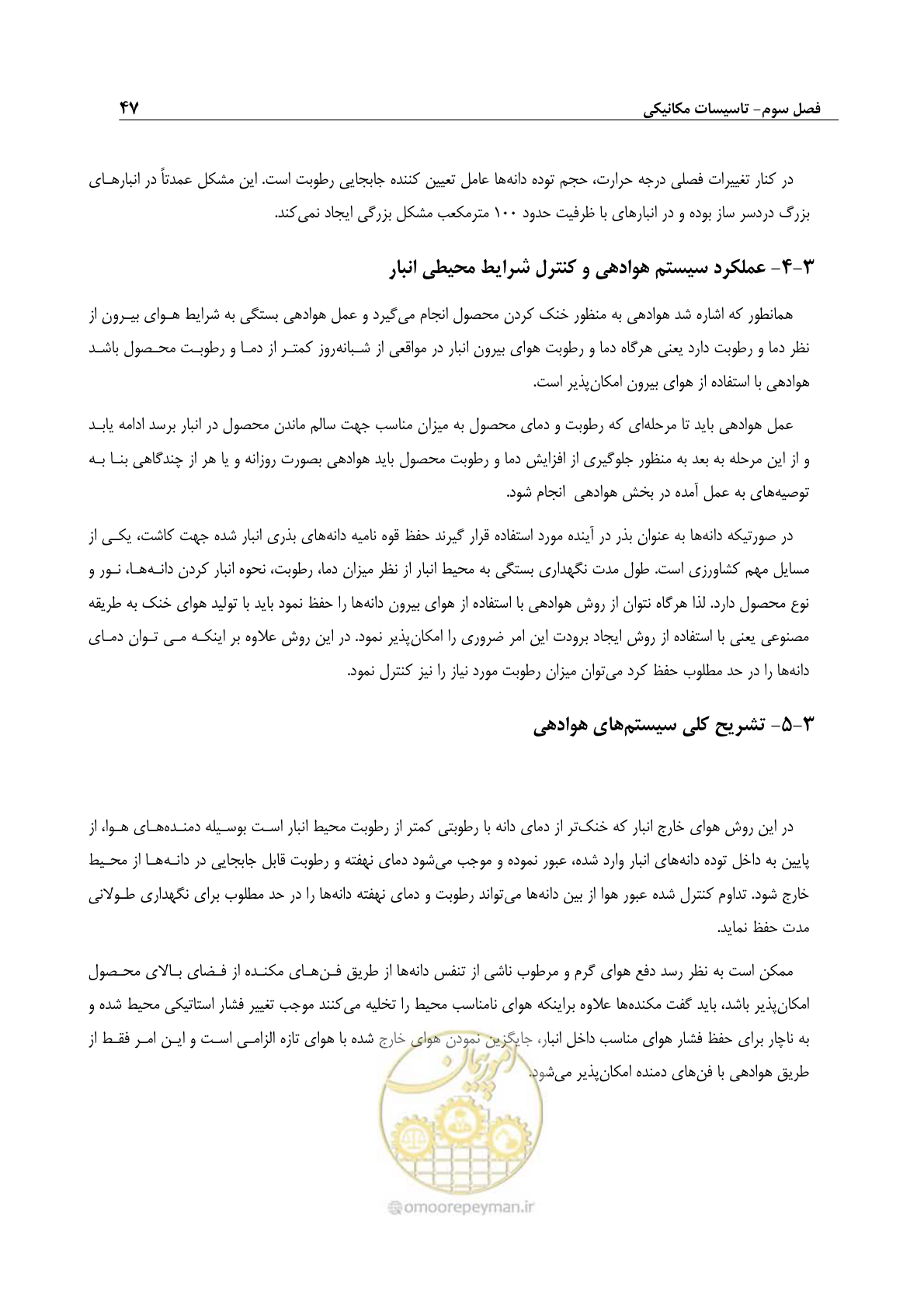 صفحه 57 از 107