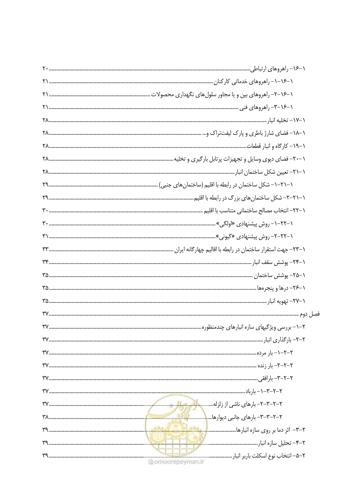 صفحه 6 از 107