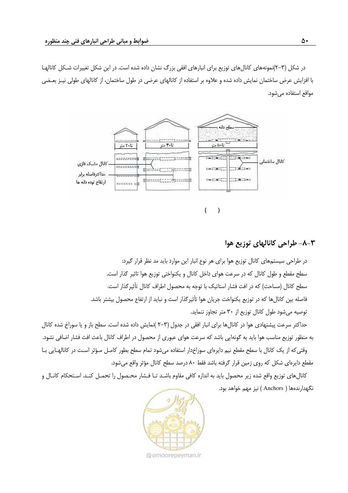 صفحه 60 از 107