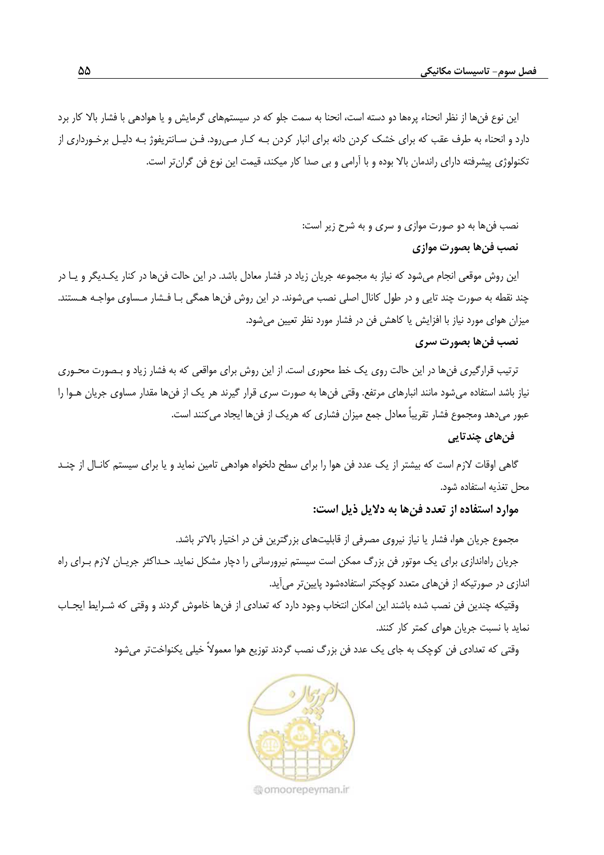 صفحه 65 از 107