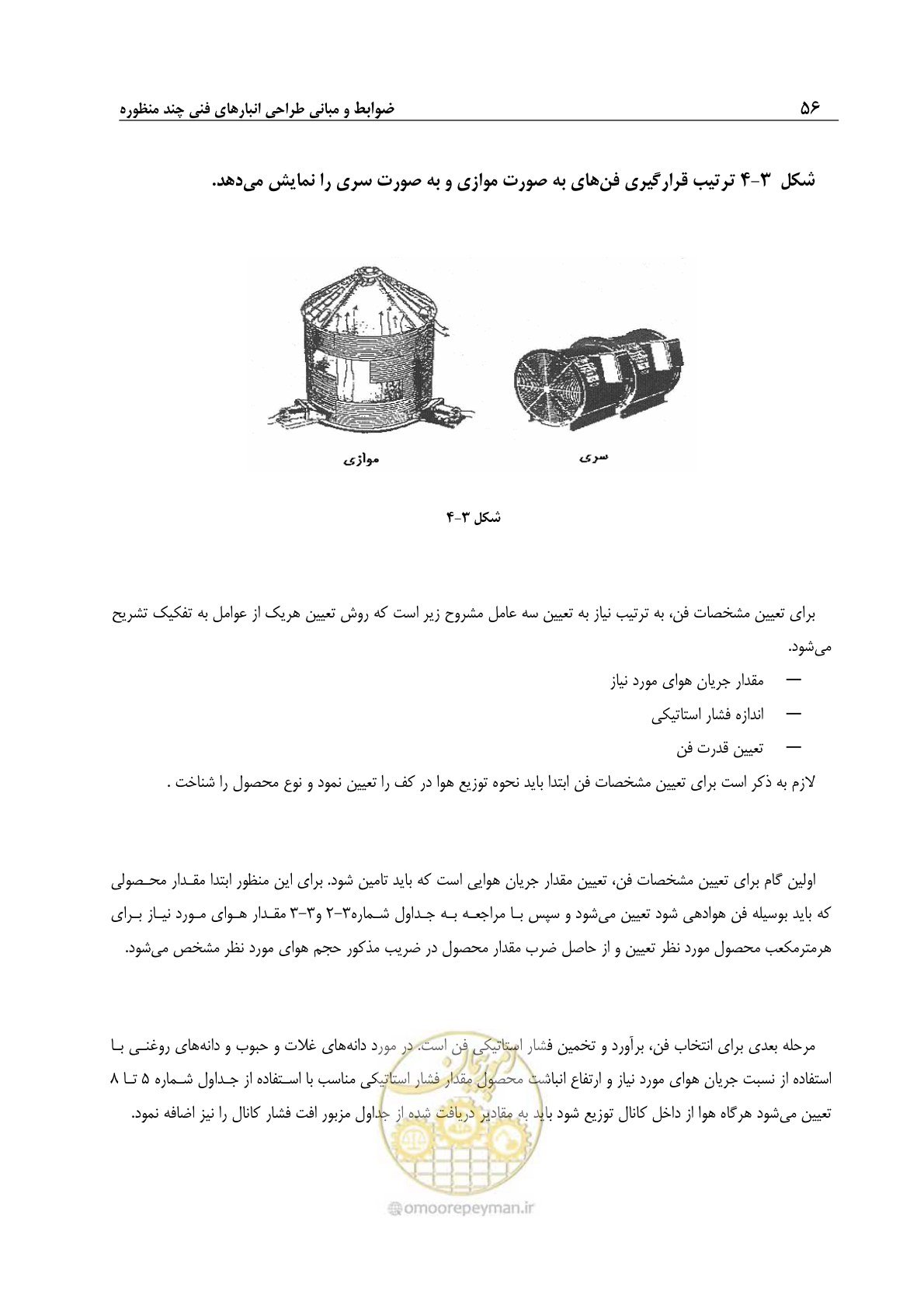 صفحه 66 از 107