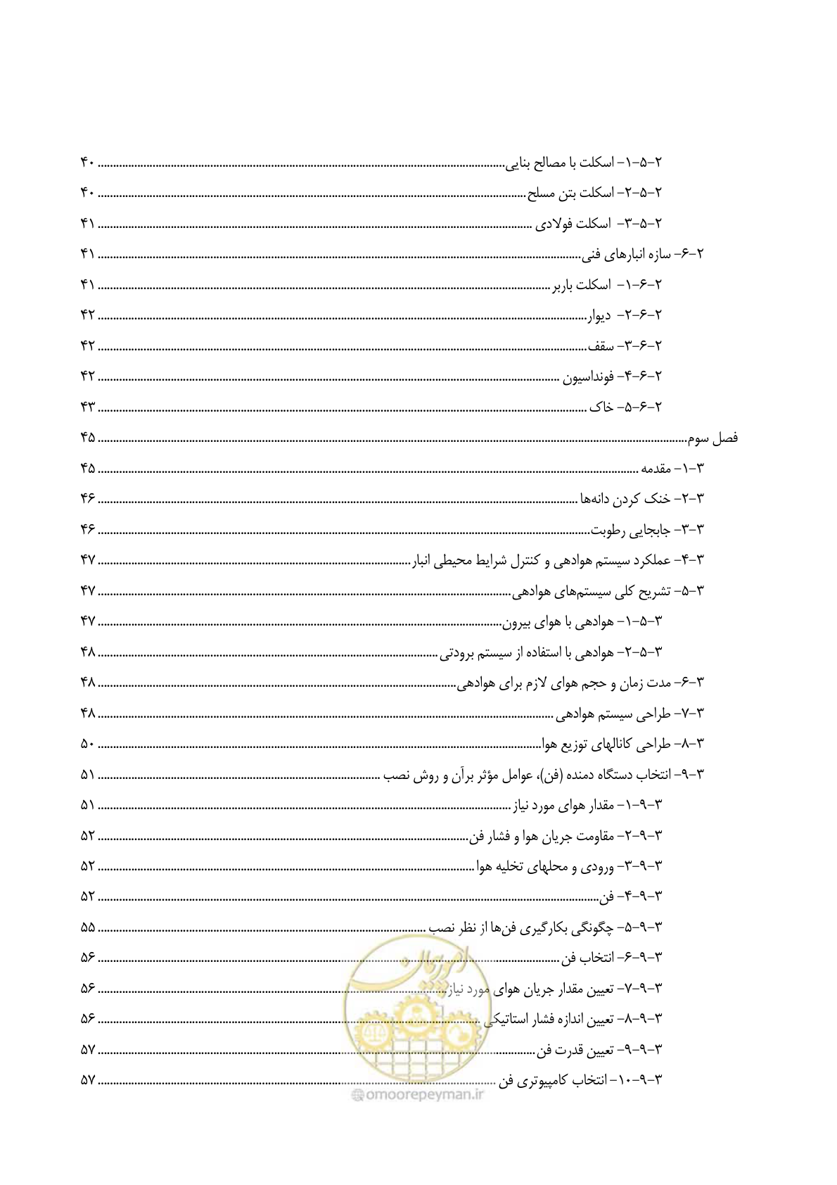 صفحه 7 از 107