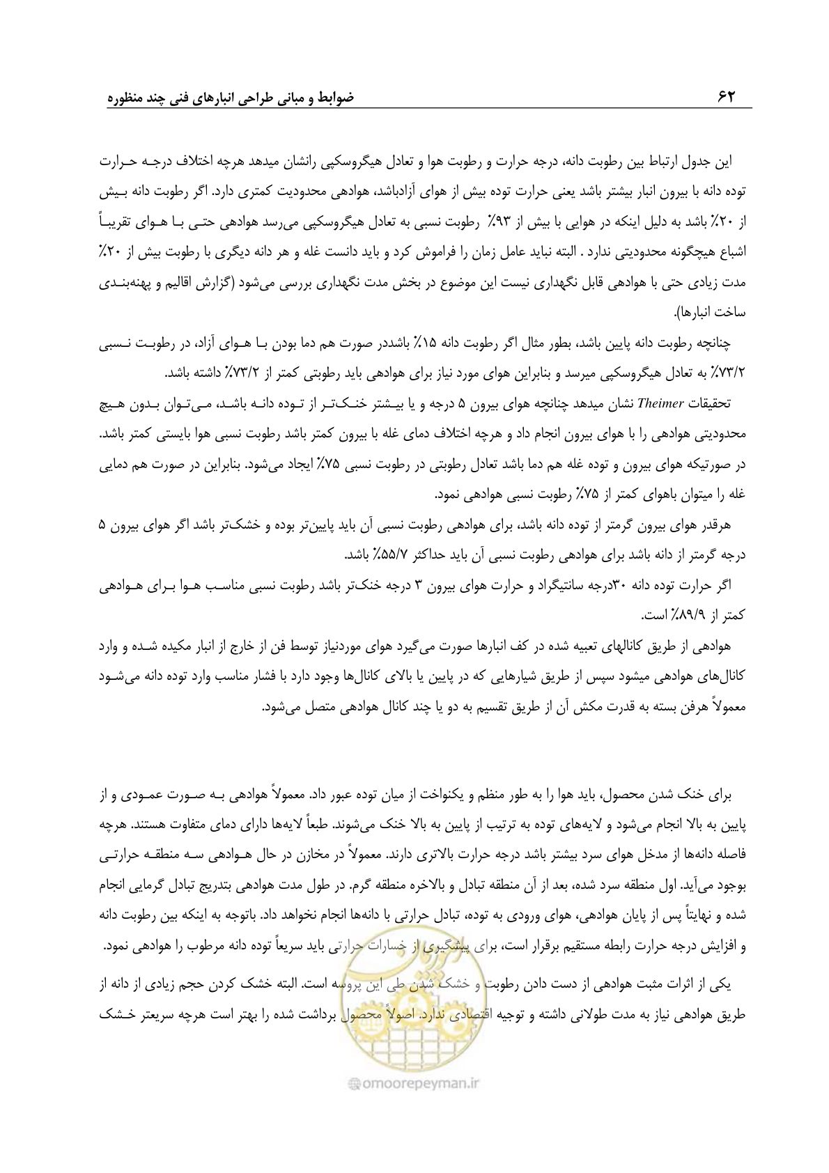 صفحه 72 از 107