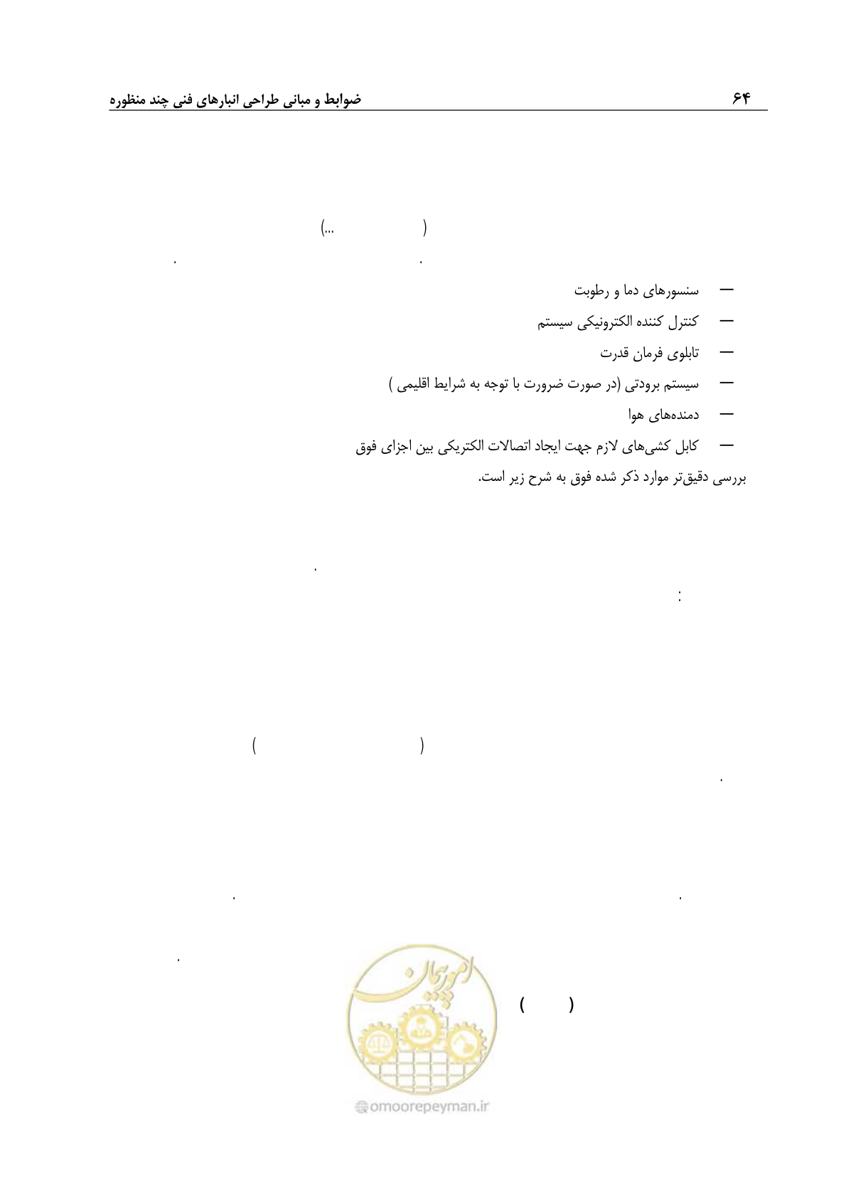 صفحه 74 از 107