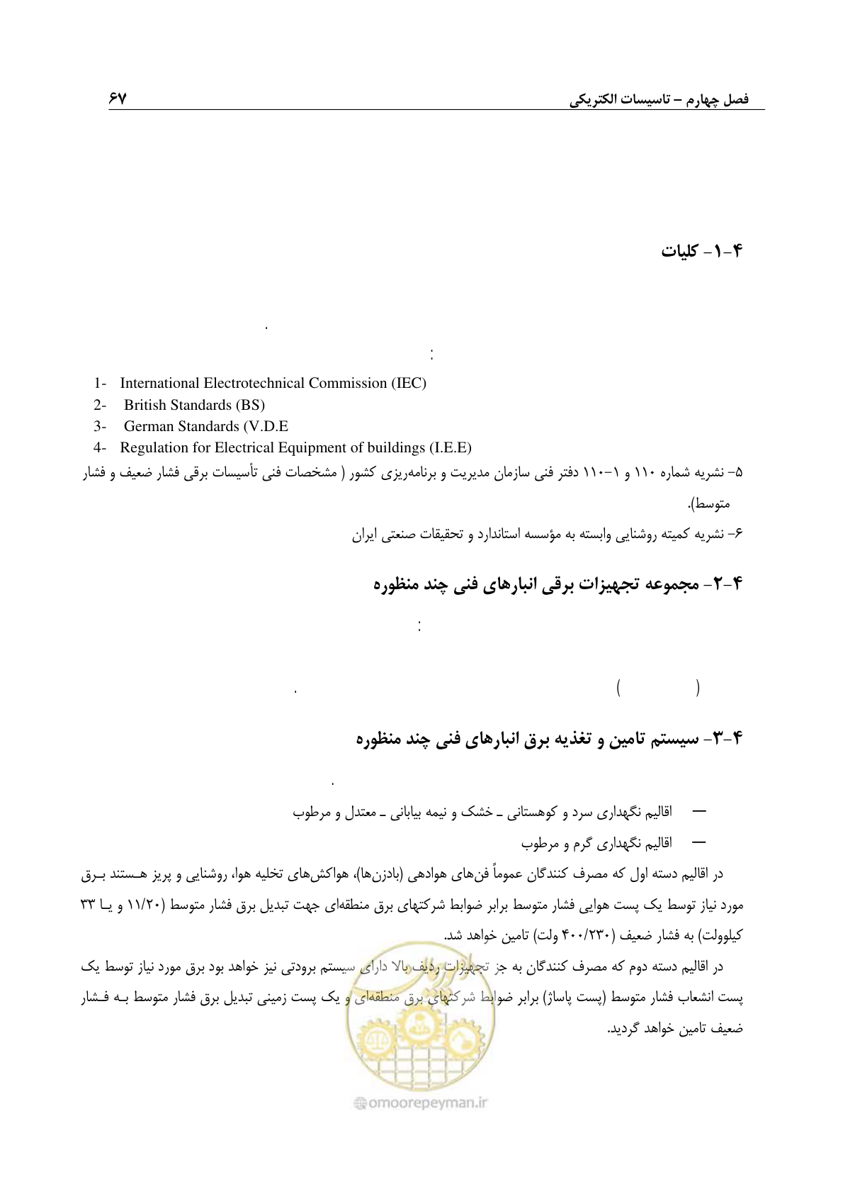 صفحه 77 از 107