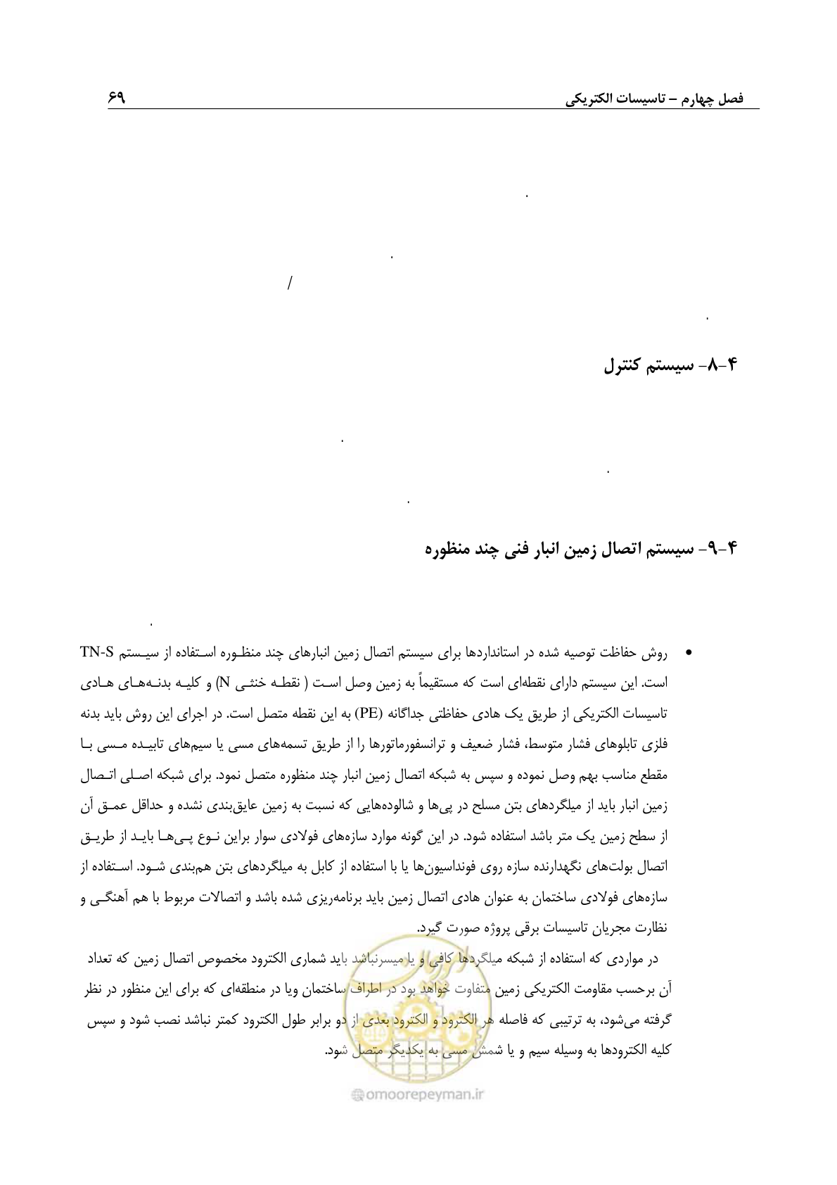 صفحه 79 از 107