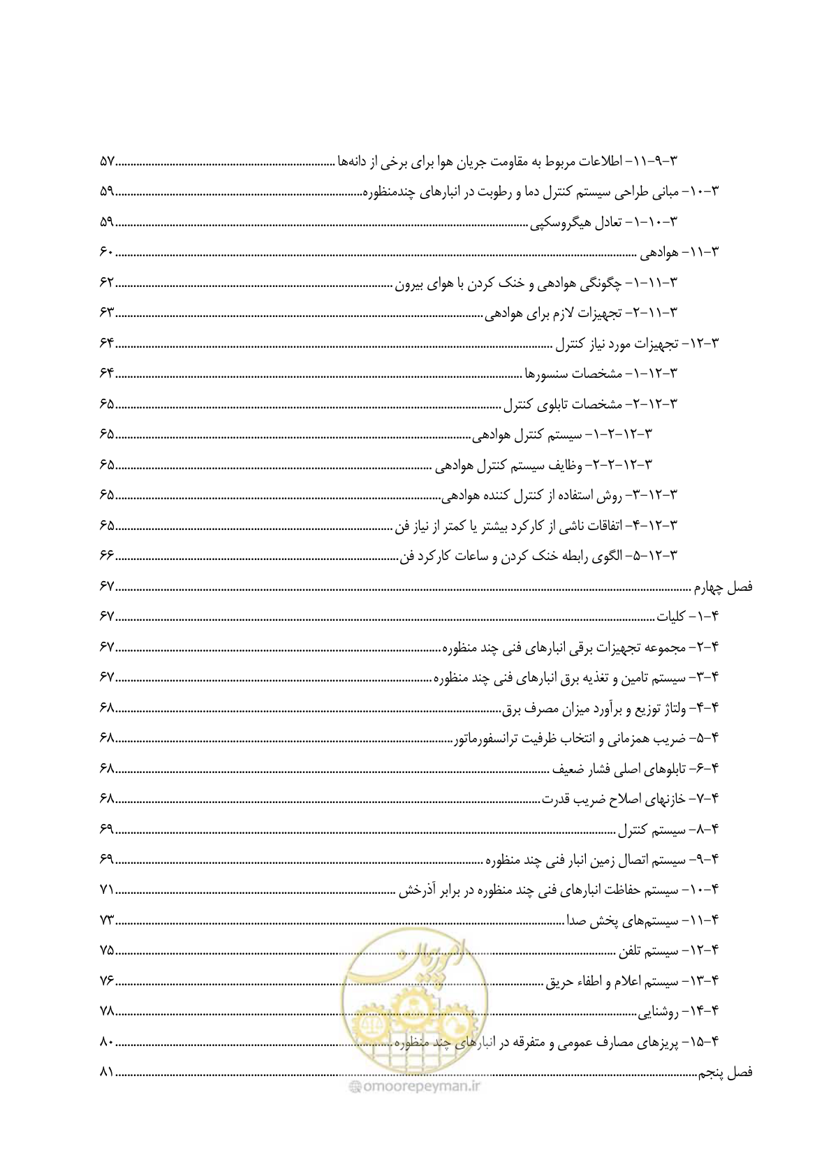 صفحه 8 از 107