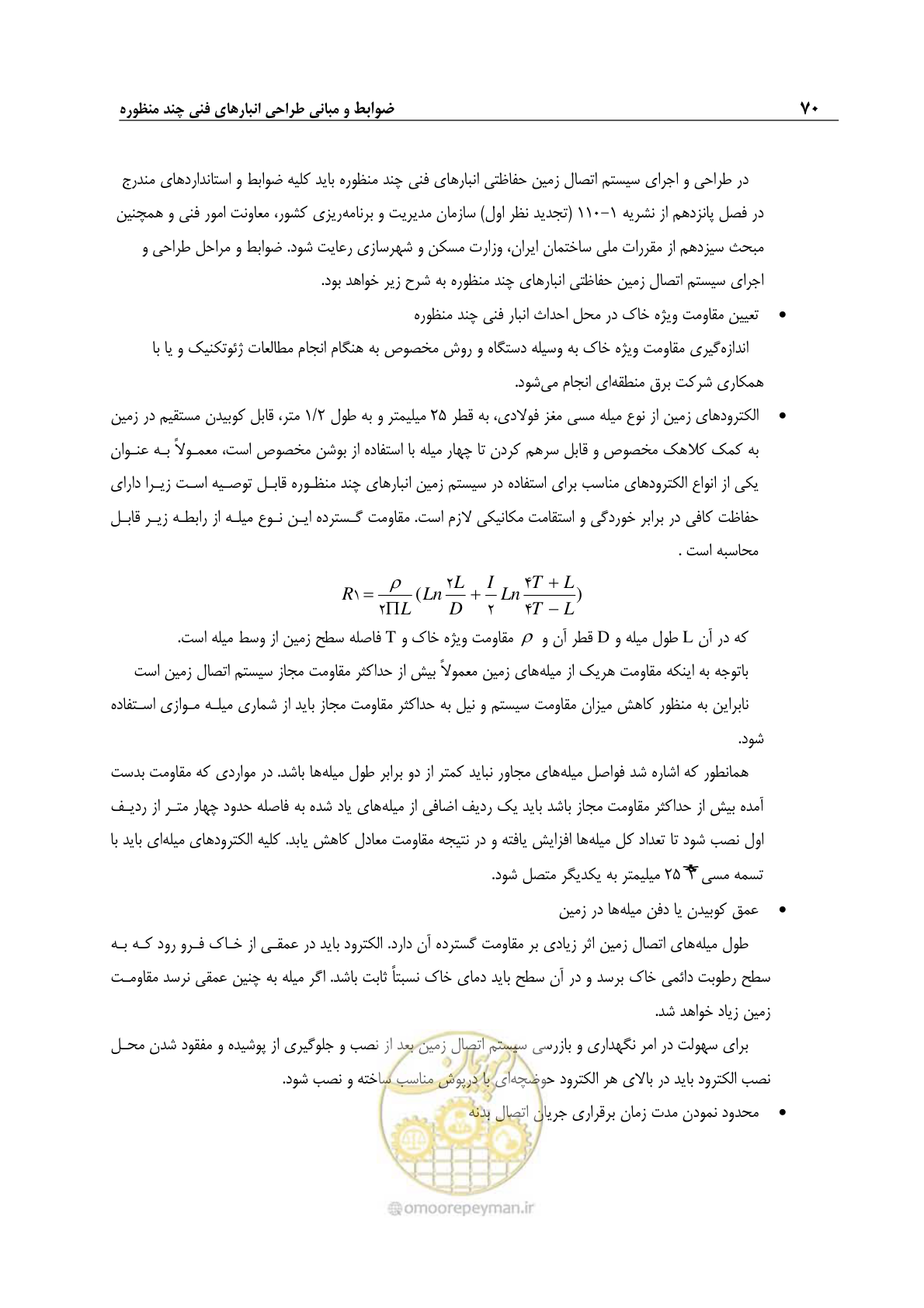 صفحه 80 از 107