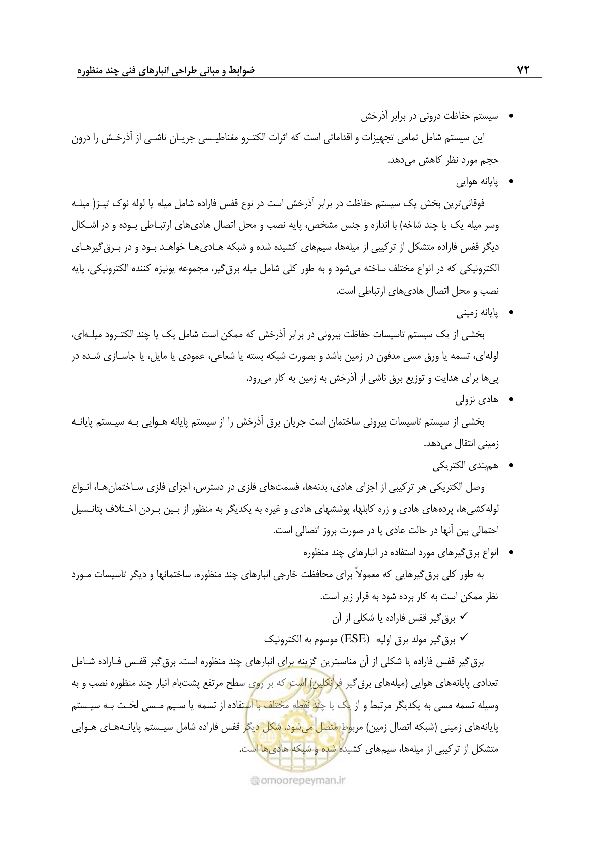 صفحه 82 از 107