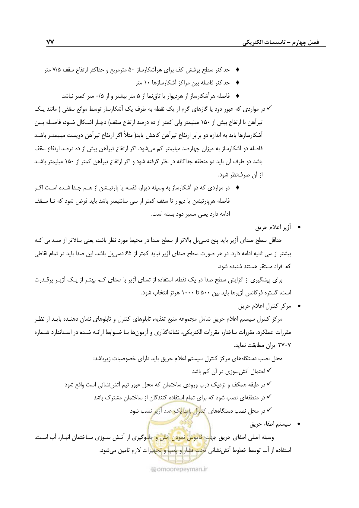 صفحه 87 از 107