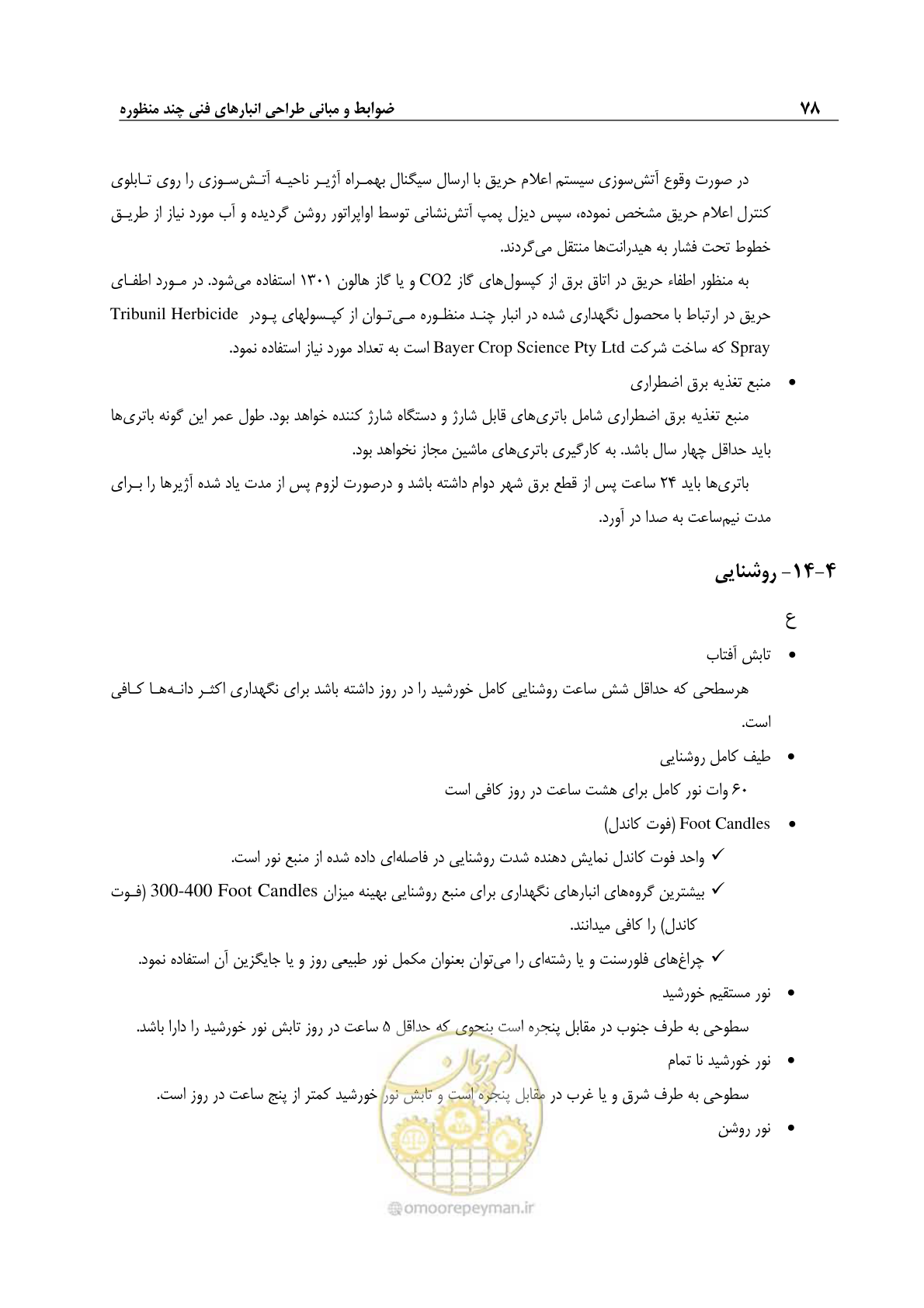 صفحه 88 از 107