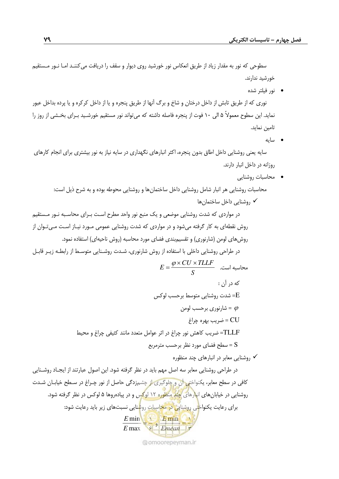 صفحه 89 از 107